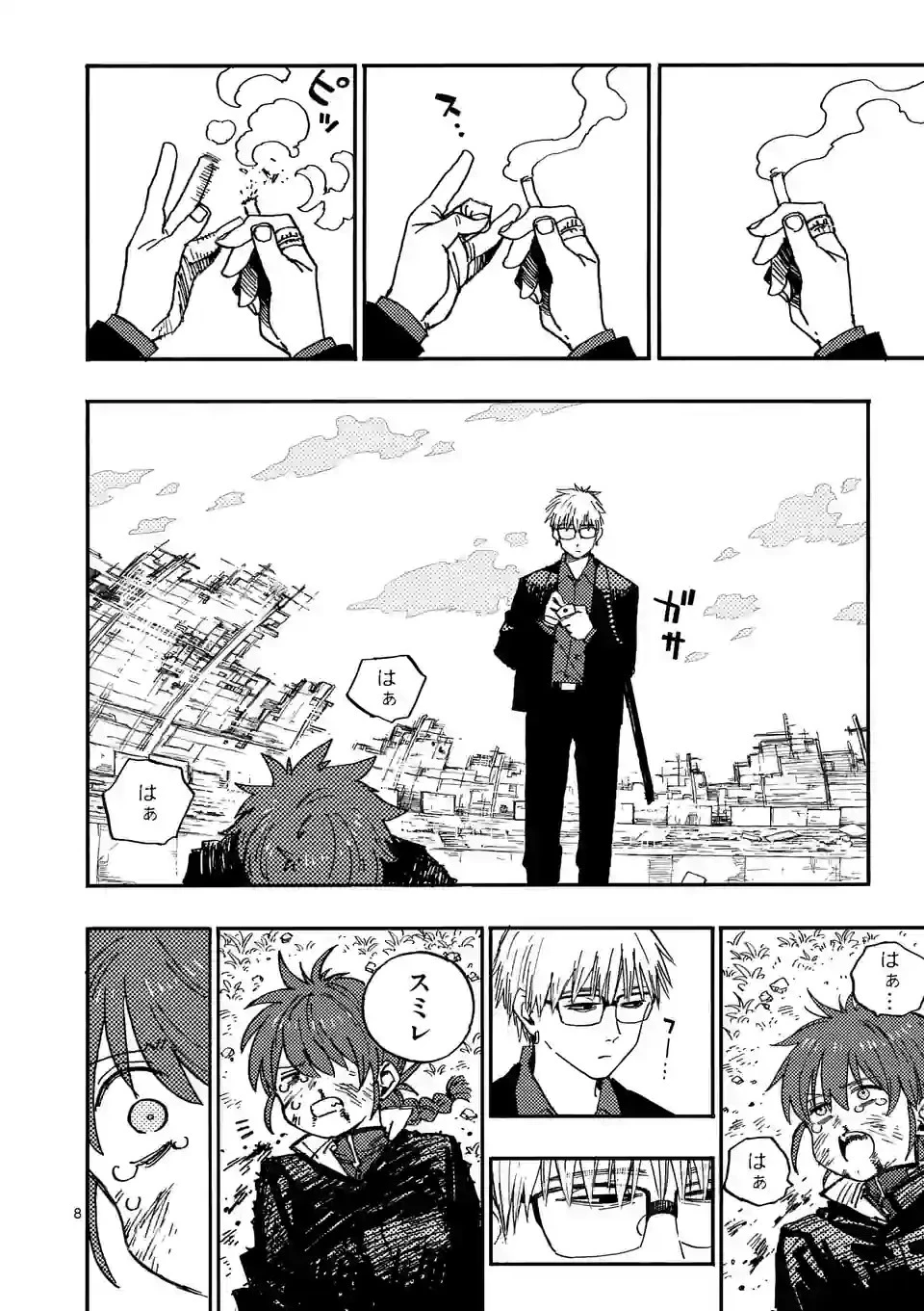 雷雷雷 第10話 - 8