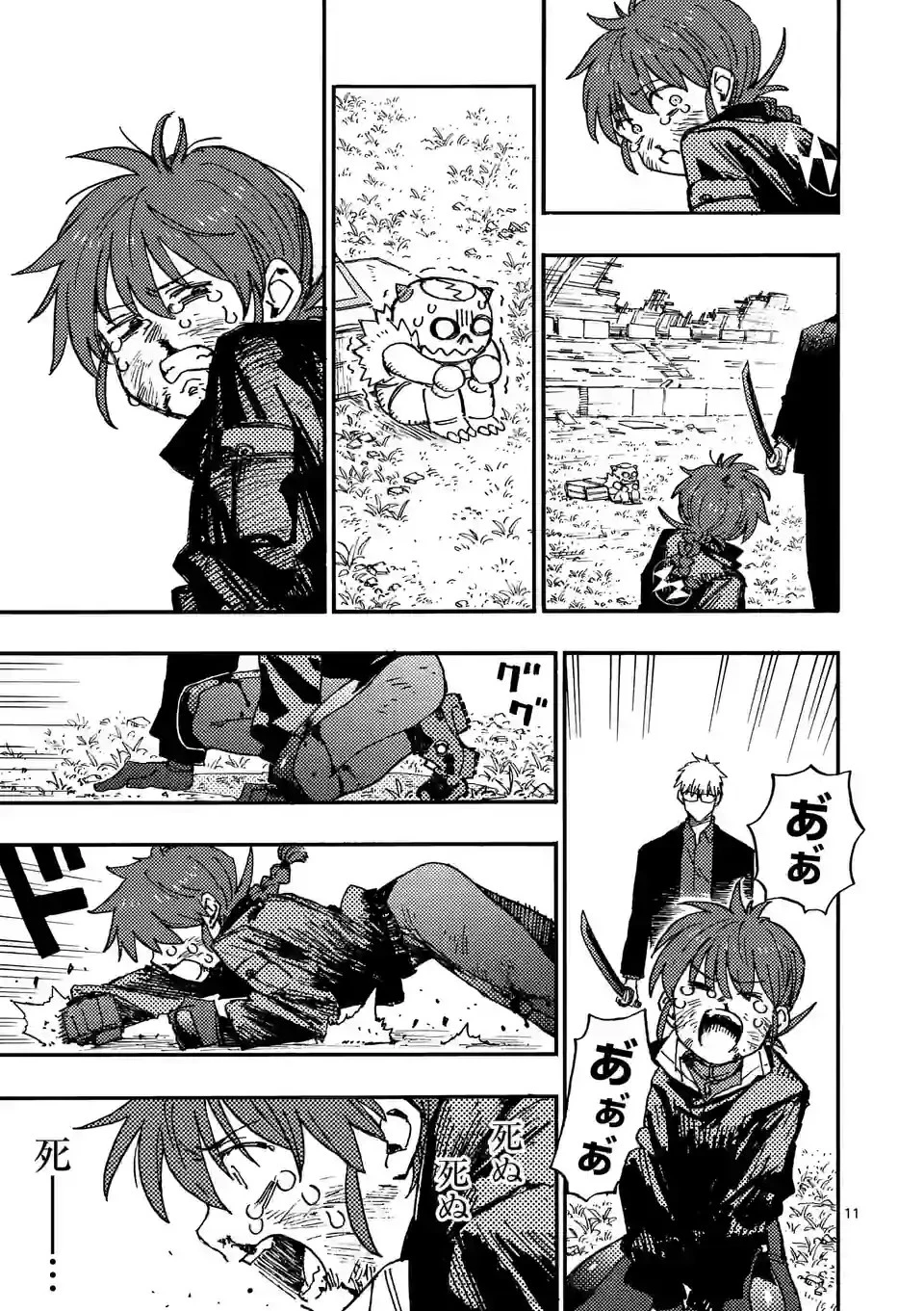 雷雷雷 第10話 - 11