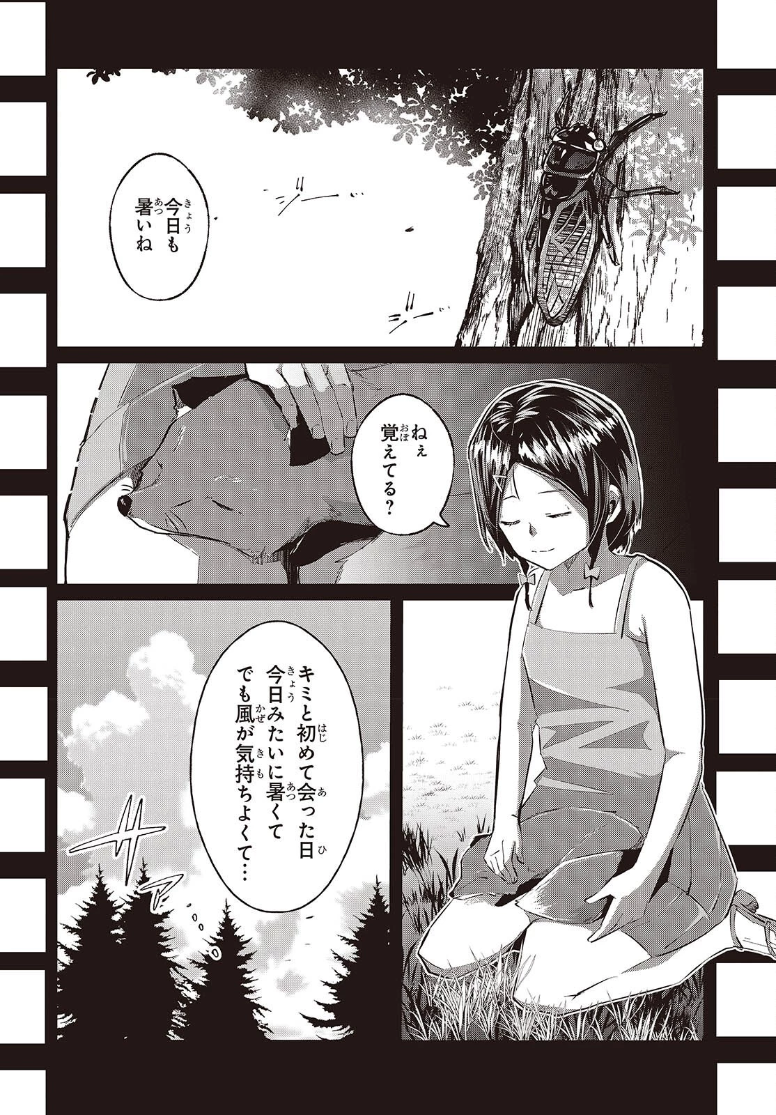 おっさん、転生して天才役者になる 第22話 - 14