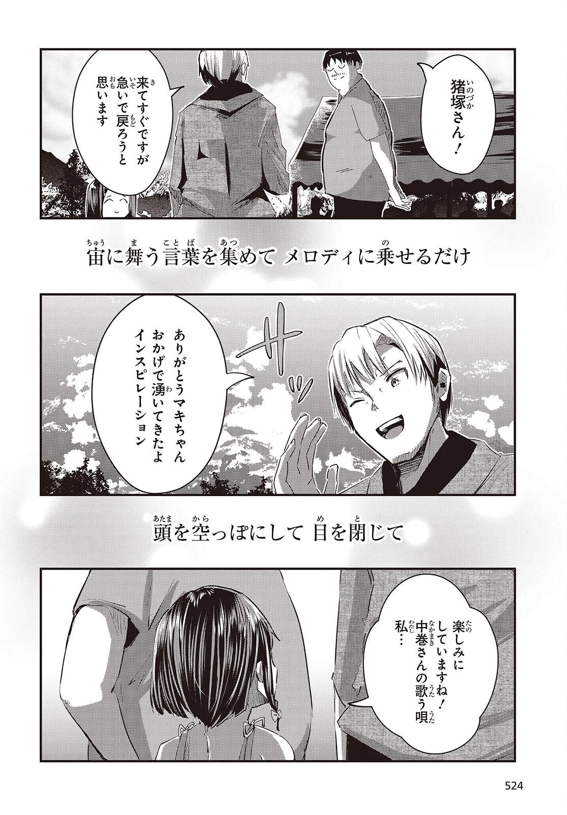 おっさん、転生して天才役者になる 第22話 - 30