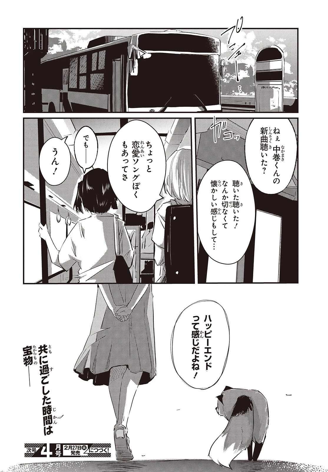 おっさん、転生して天才役者になる 第22話 - 34