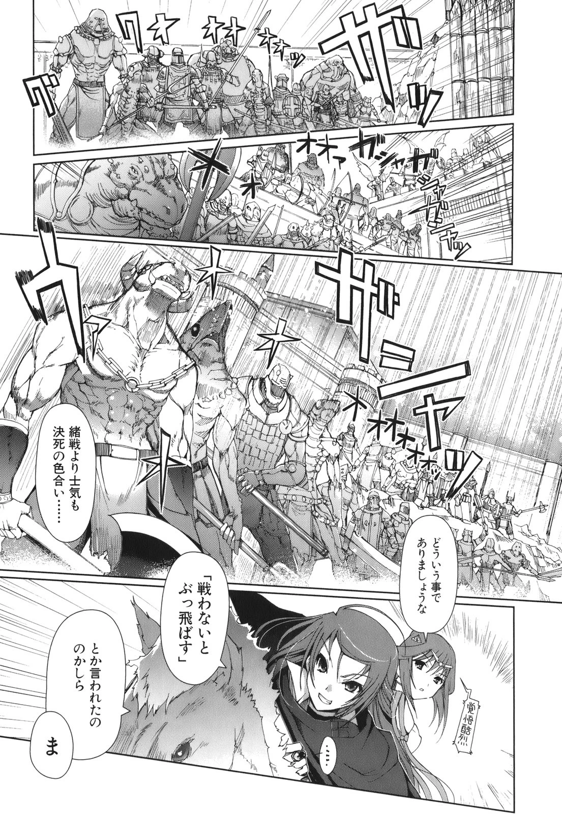 灼眼のシャナX ETERNAL SONG -遥かなる歌- 第1話 - 16