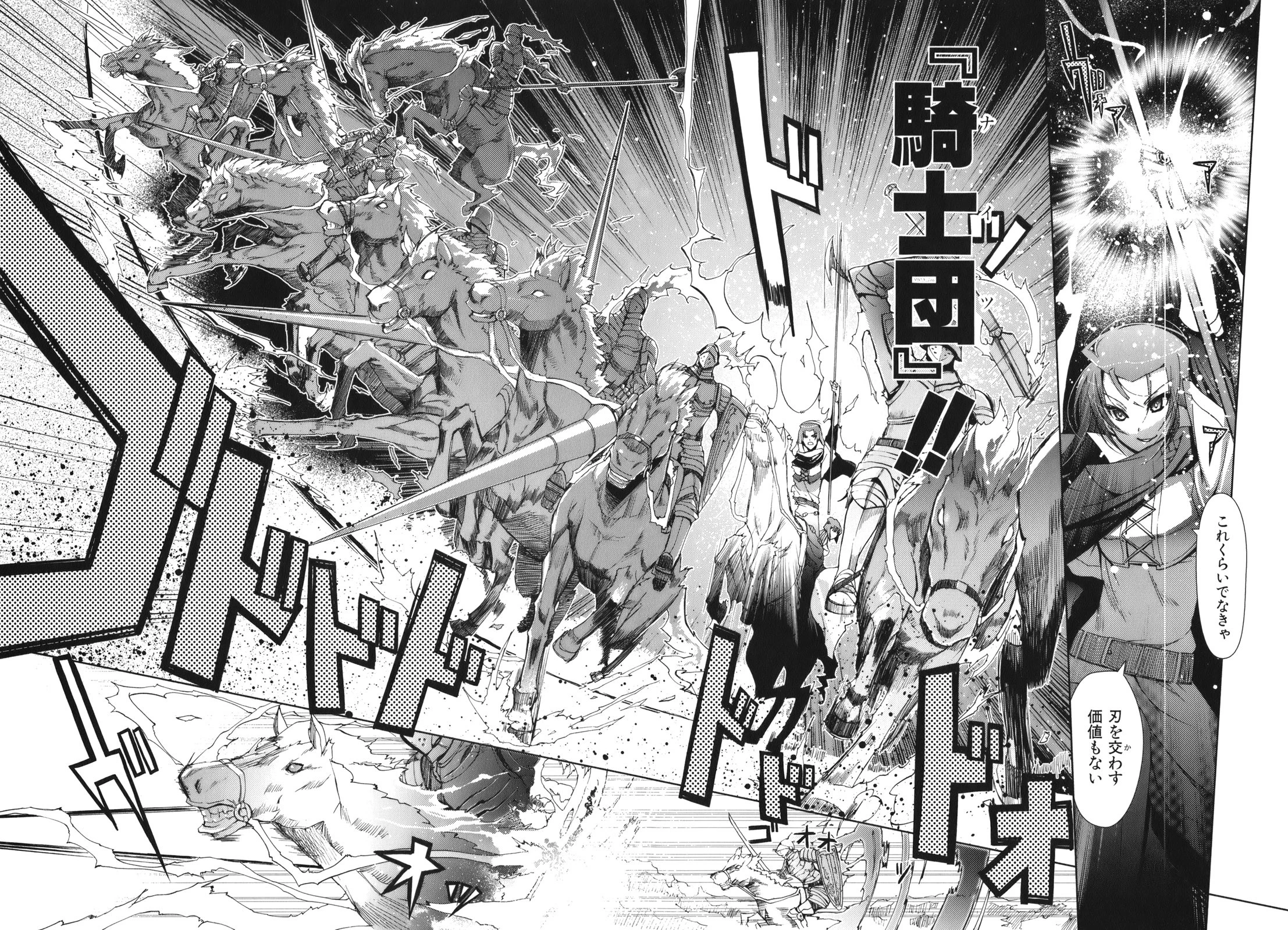 灼眼のシャナX ETERNAL SONG -遥かなる歌- 第1話 - 17