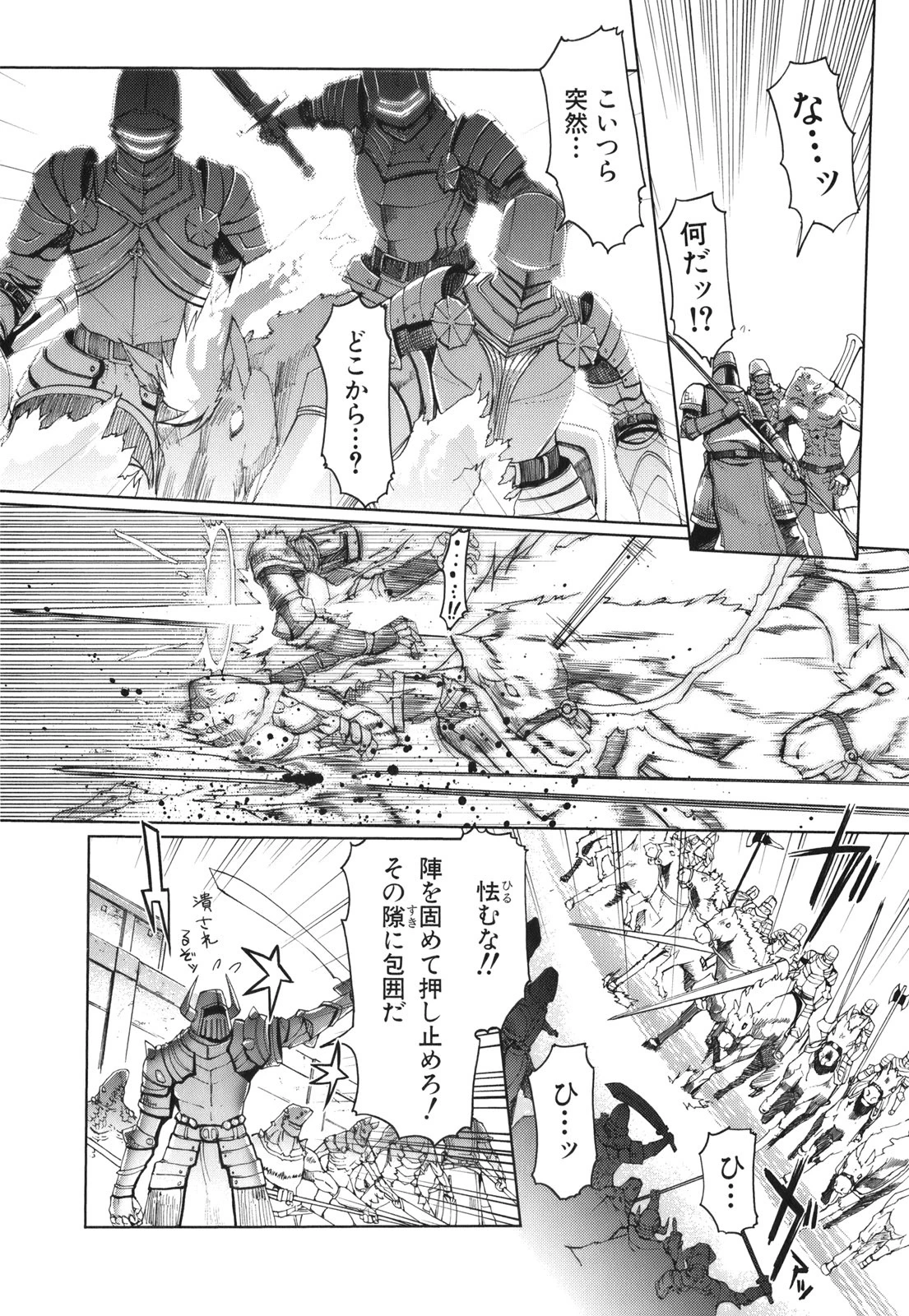 灼眼のシャナX ETERNAL SONG -遥かなる歌- 第1話 - 18