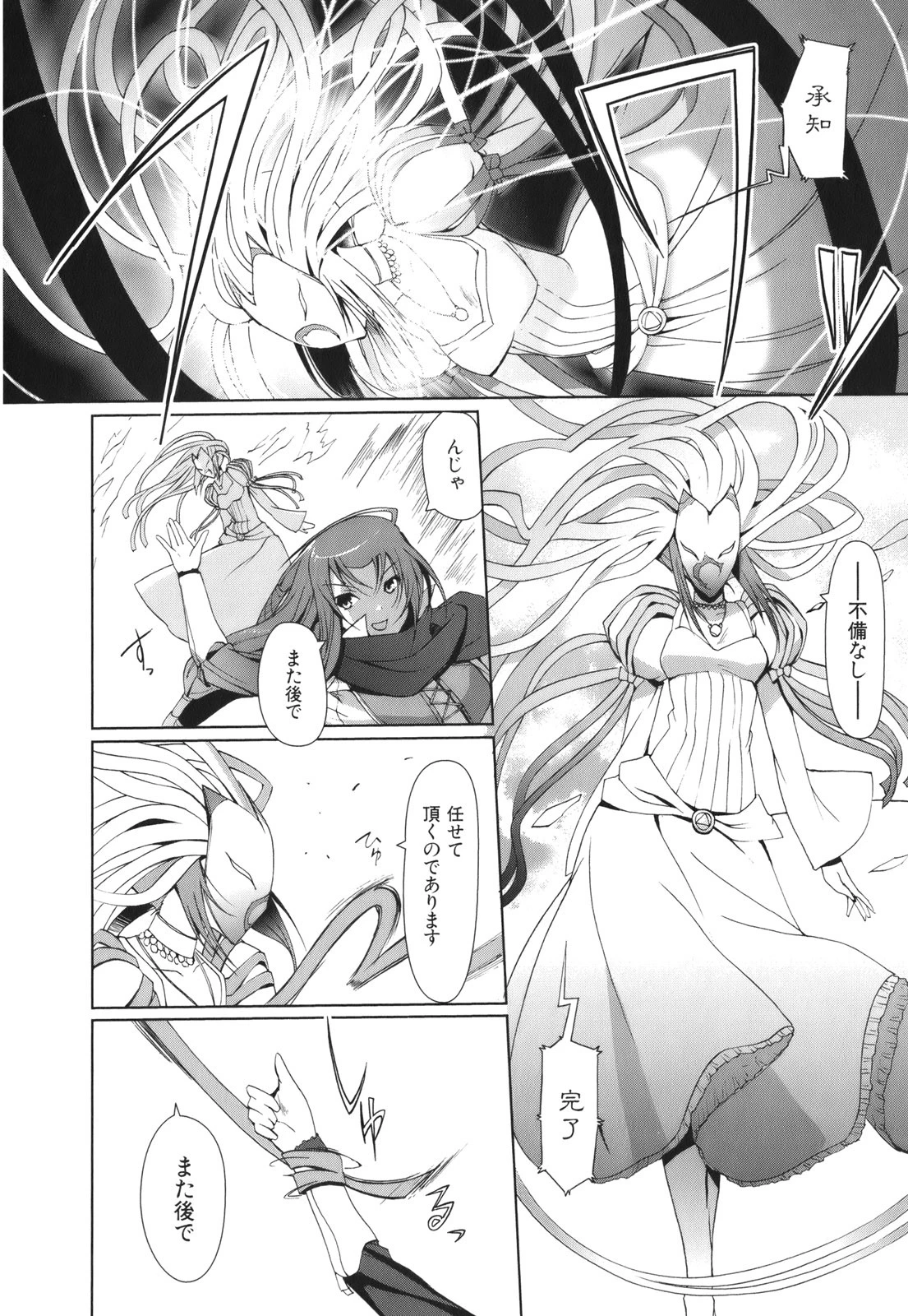 灼眼のシャナX ETERNAL SONG -遥かなる歌- 第1話 - 20