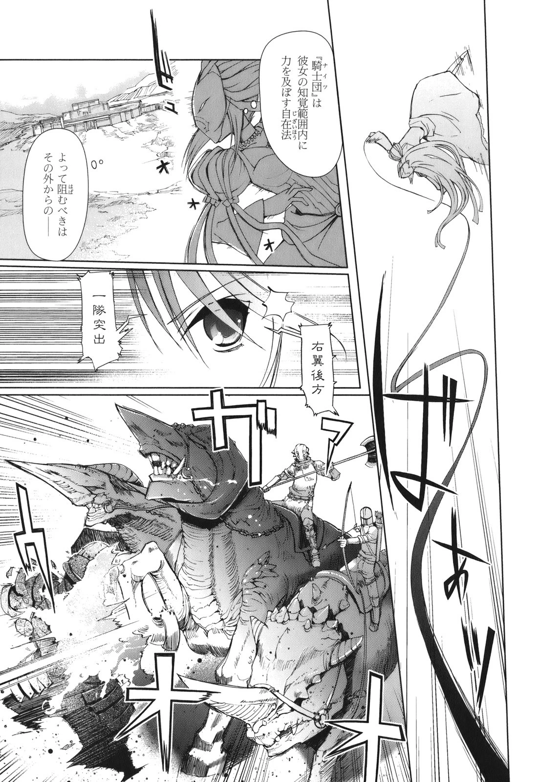 灼眼のシャナX ETERNAL SONG -遥かなる歌- 第1話 - 21