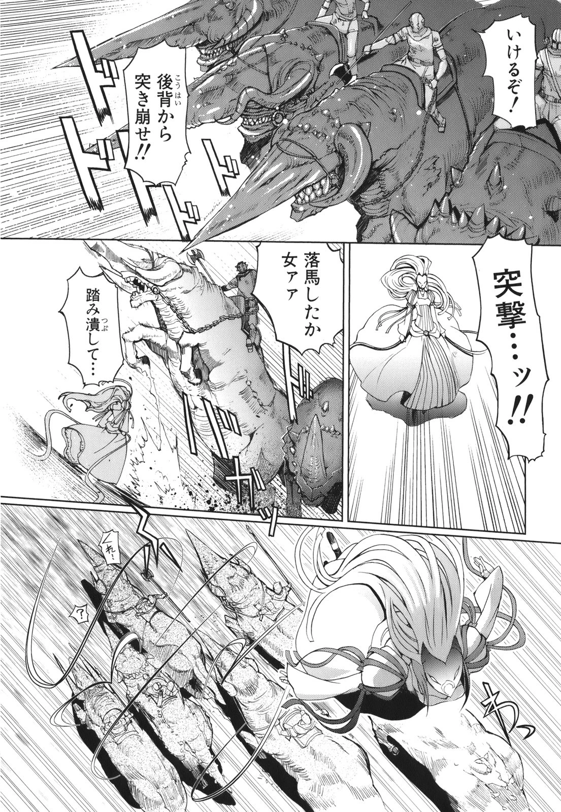 灼眼のシャナX ETERNAL SONG -遥かなる歌- 第1話 - 22