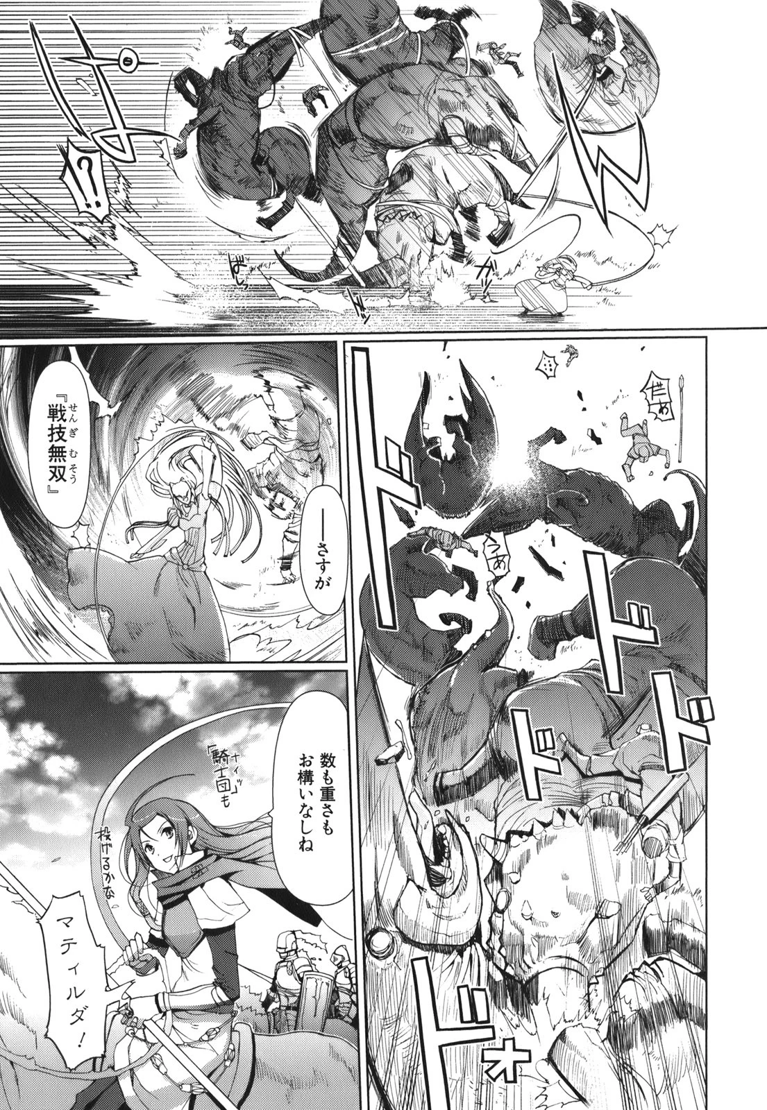 灼眼のシャナX ETERNAL SONG -遥かなる歌- 第1話 - 23