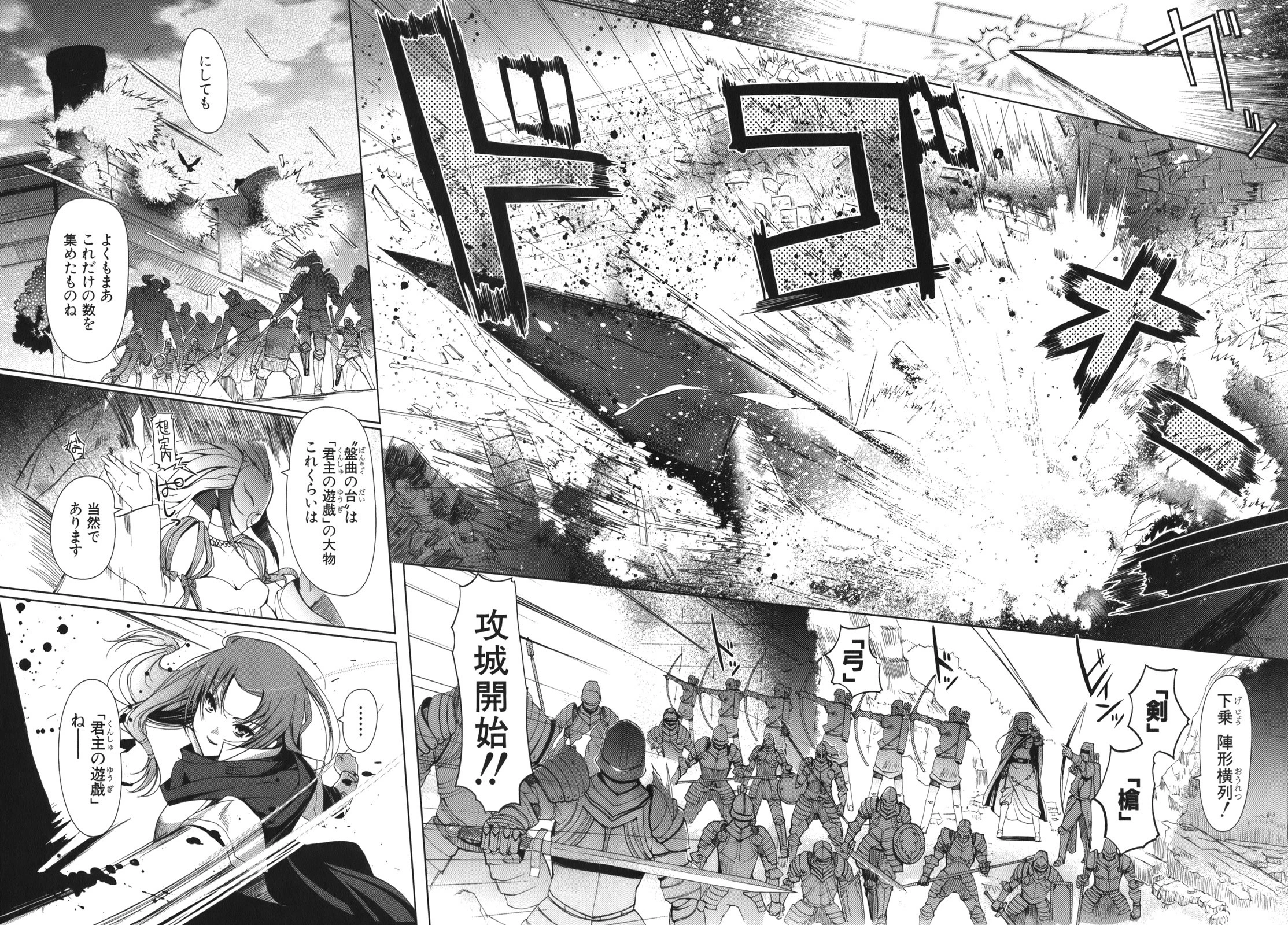 灼眼のシャナX ETERNAL SONG -遥かなる歌- 第1話 - 28