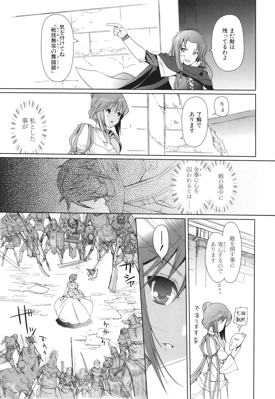 灼眼のシャナX ETERNAL SONG -遥かなる歌- 第1話 - 32