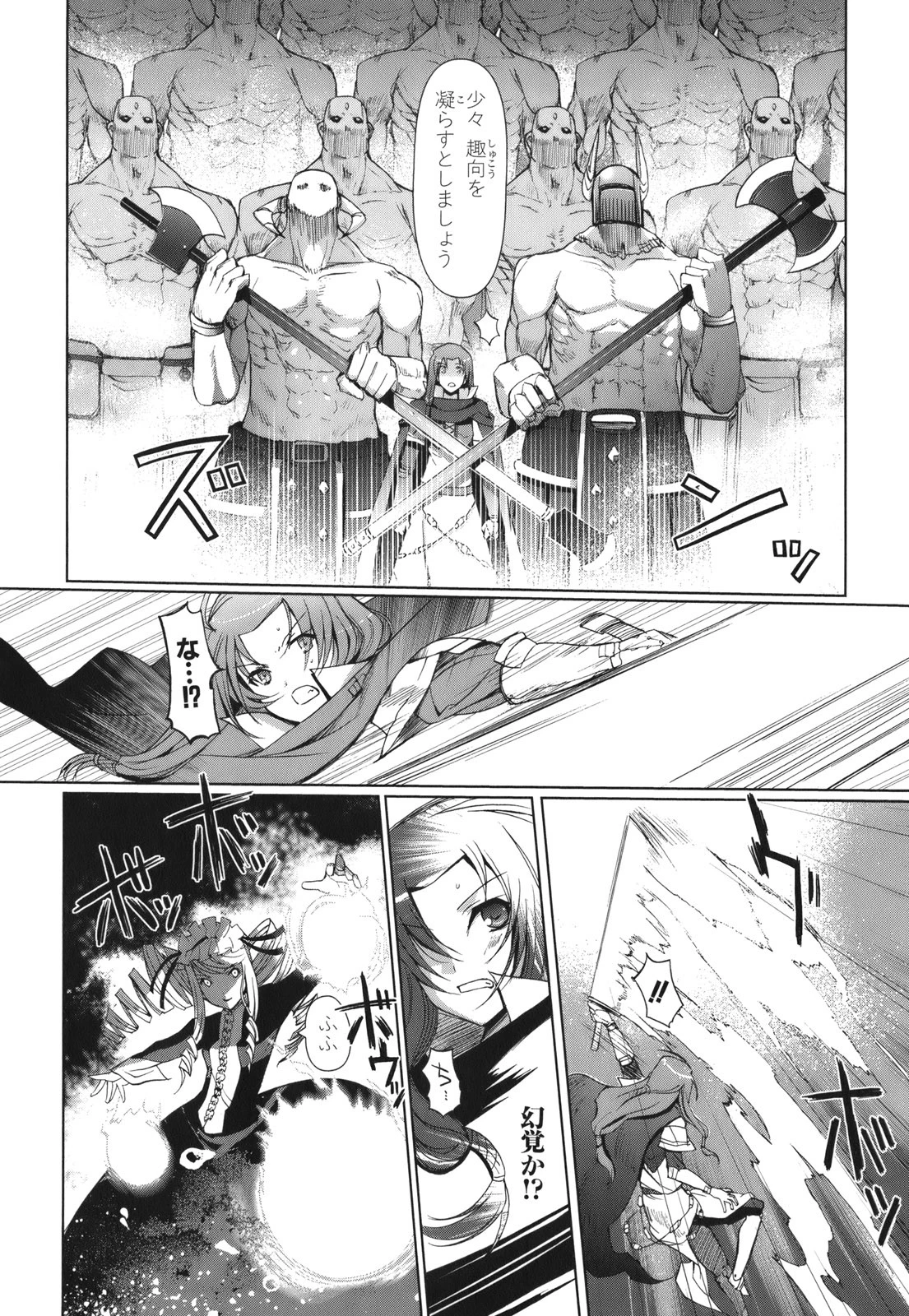 灼眼のシャナX ETERNAL SONG -遥かなる歌- 第1話 - 35