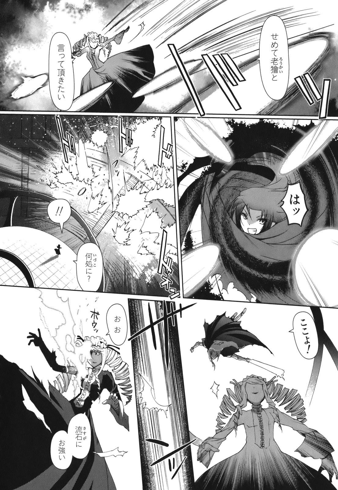 灼眼のシャナX ETERNAL SONG -遥かなる歌- 第1話 - 37