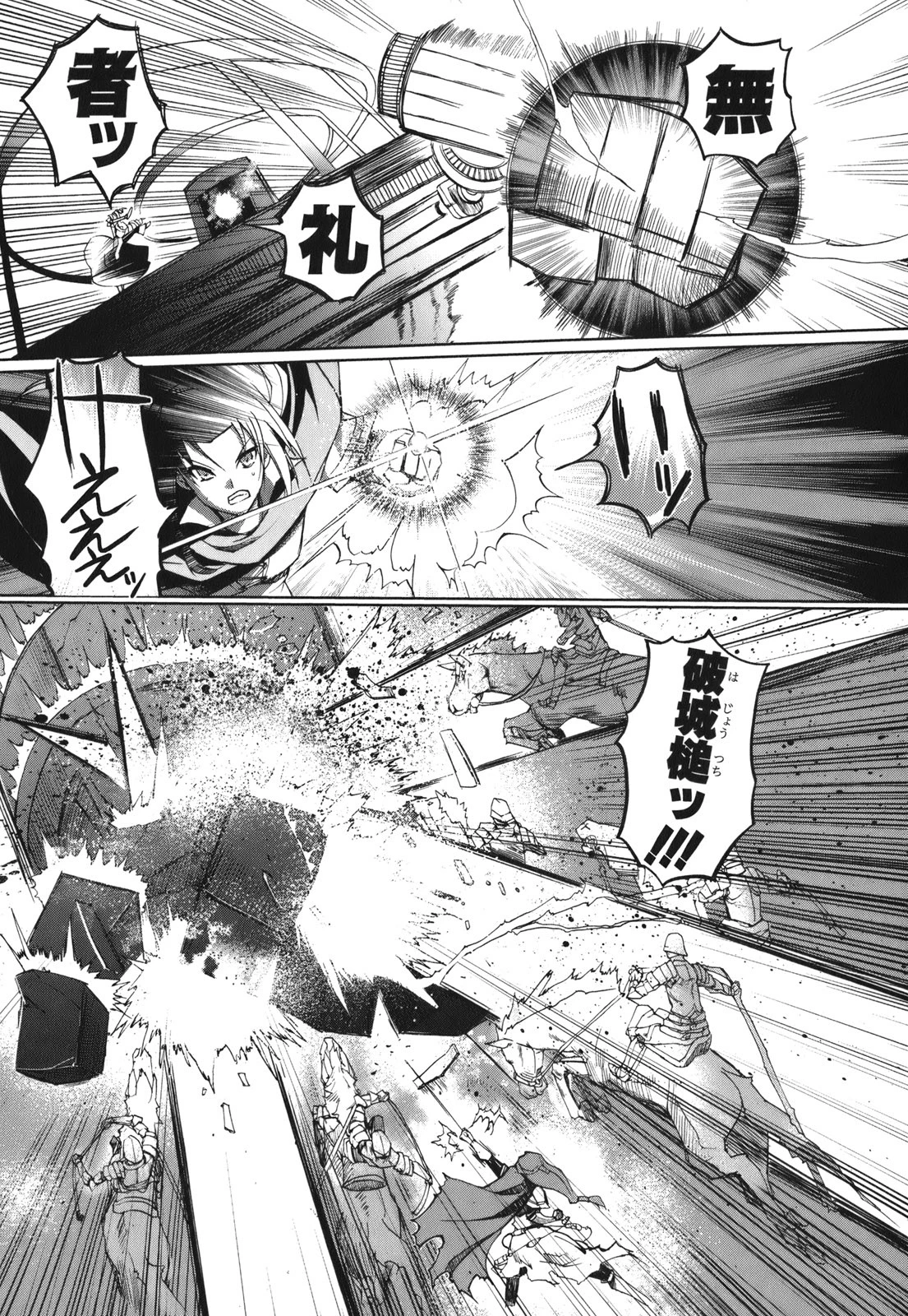 灼眼のシャナX ETERNAL SONG -遥かなる歌- 第1話 - 42