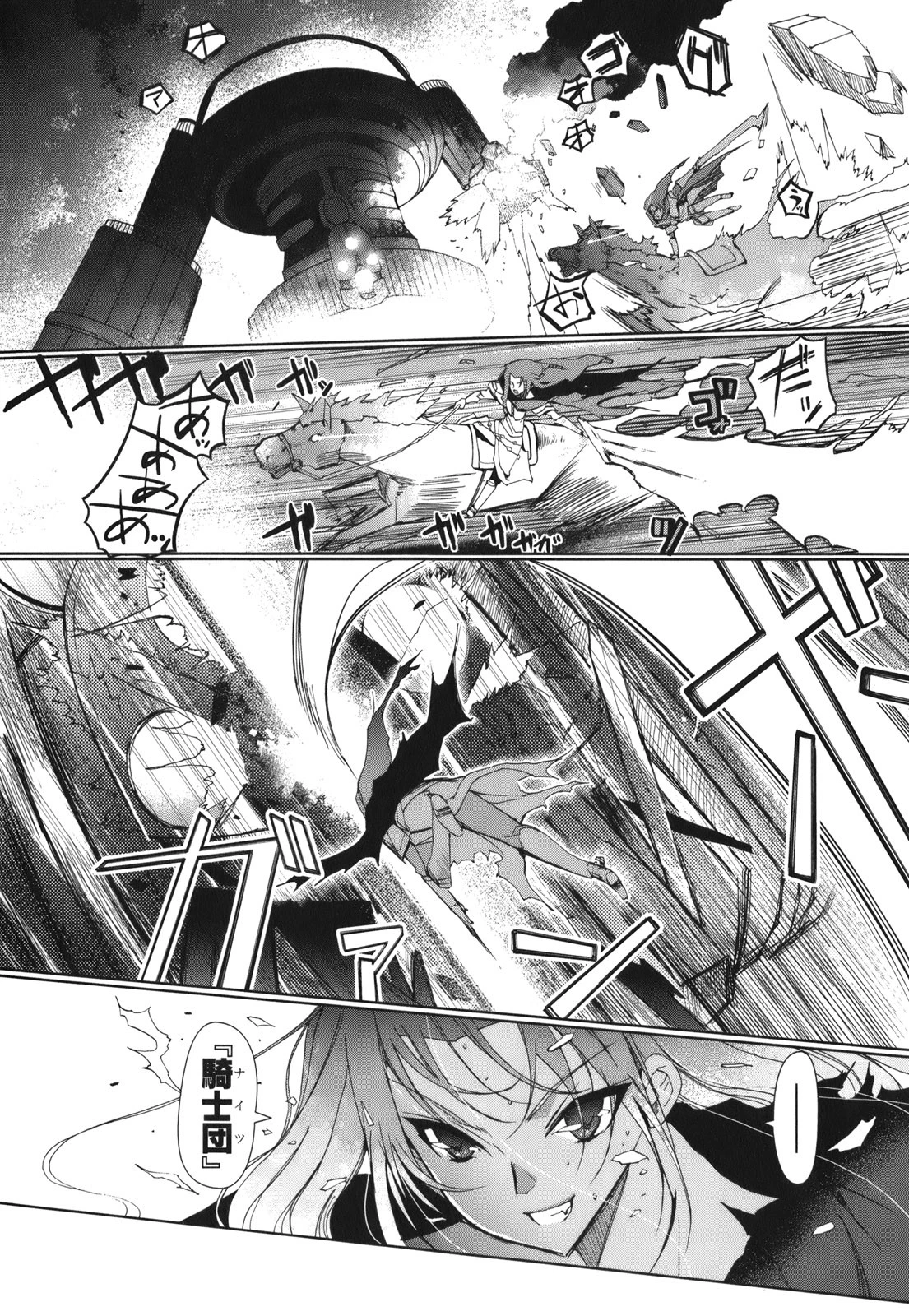 灼眼のシャナX ETERNAL SONG -遥かなる歌- 第1話 - 43