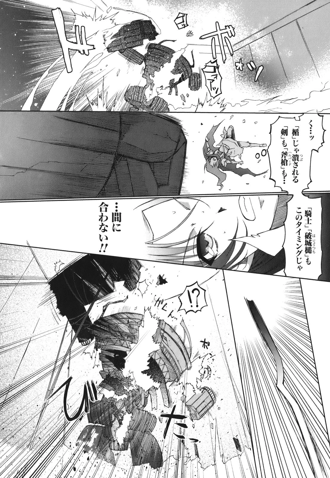 灼眼のシャナX ETERNAL SONG -遥かなる歌- 第1話 - 45