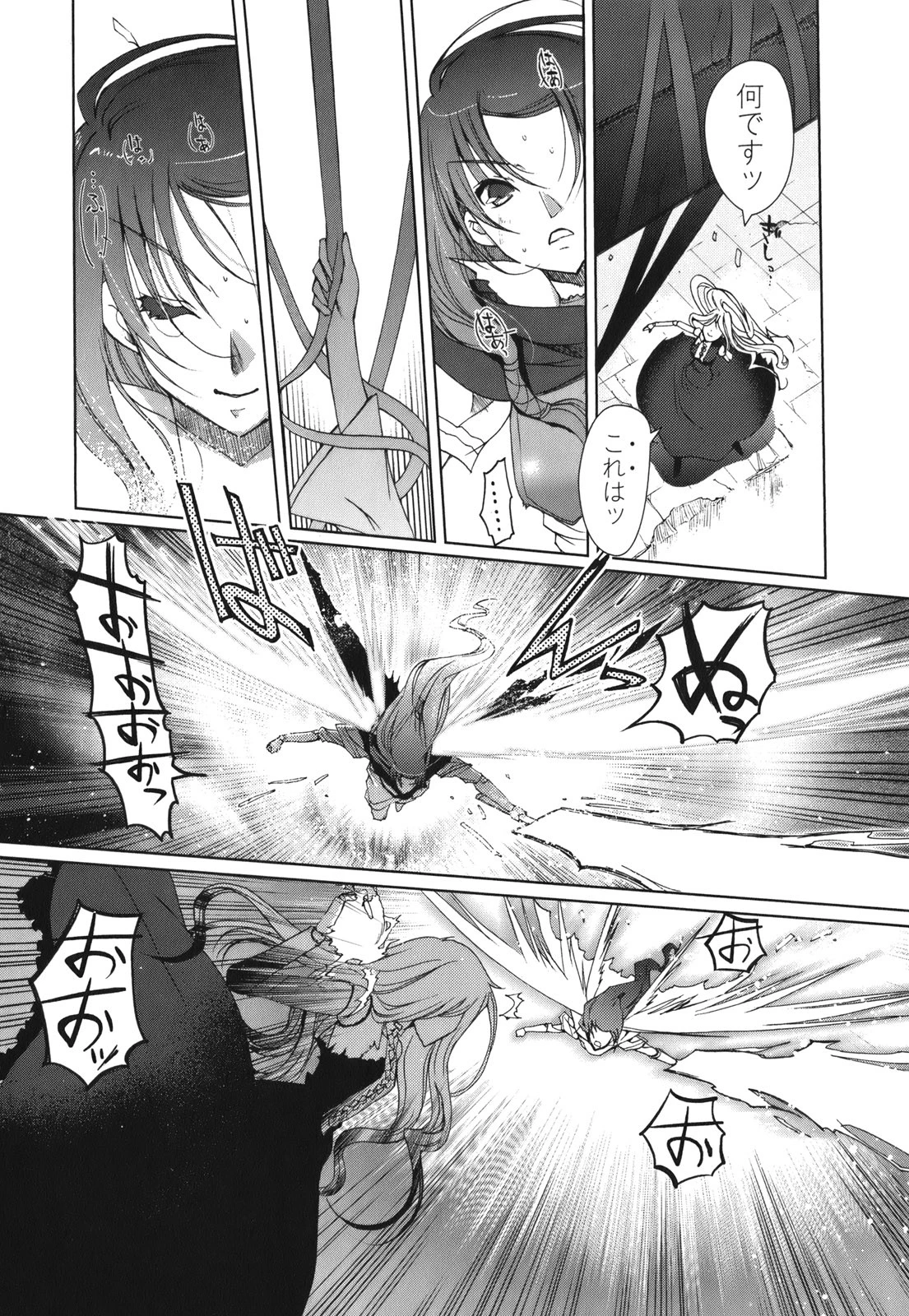 灼眼のシャナX ETERNAL SONG -遥かなる歌- 第1話 - 46