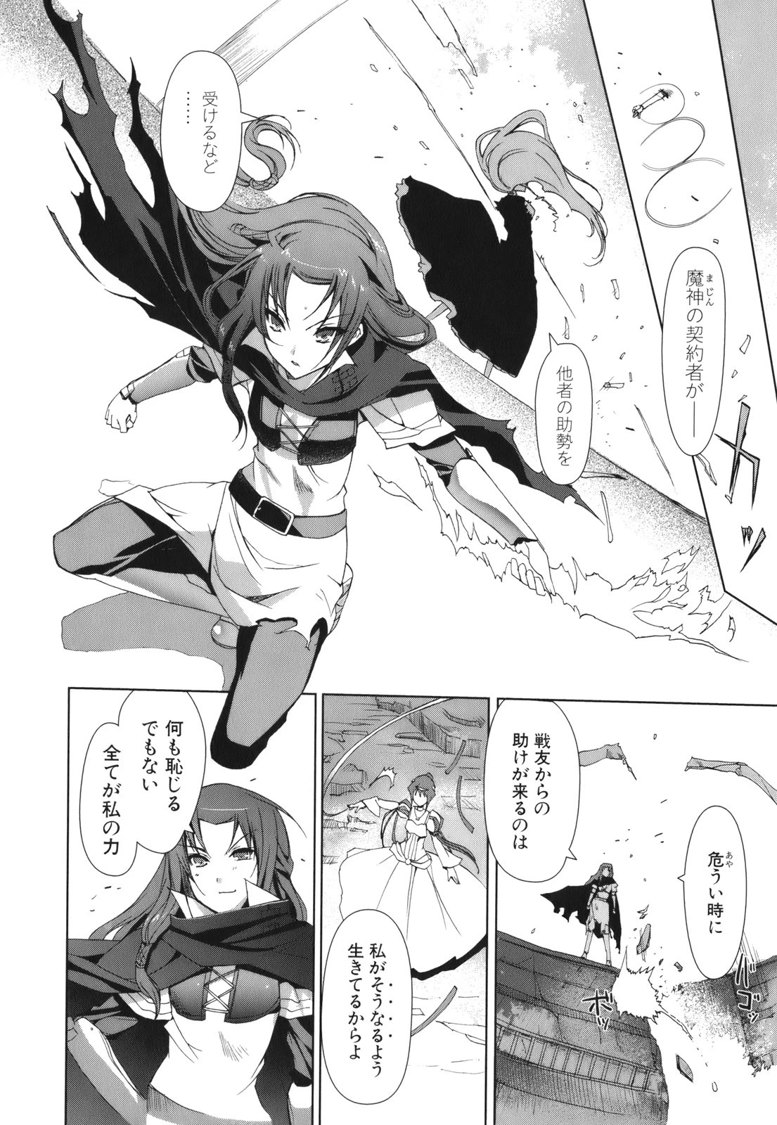 灼眼のシャナX ETERNAL SONG -遥かなる歌- 第1話 - 47