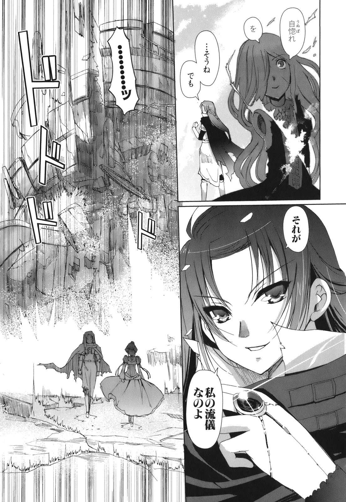 灼眼のシャナX ETERNAL SONG -遥かなる歌- 第1話 - 48