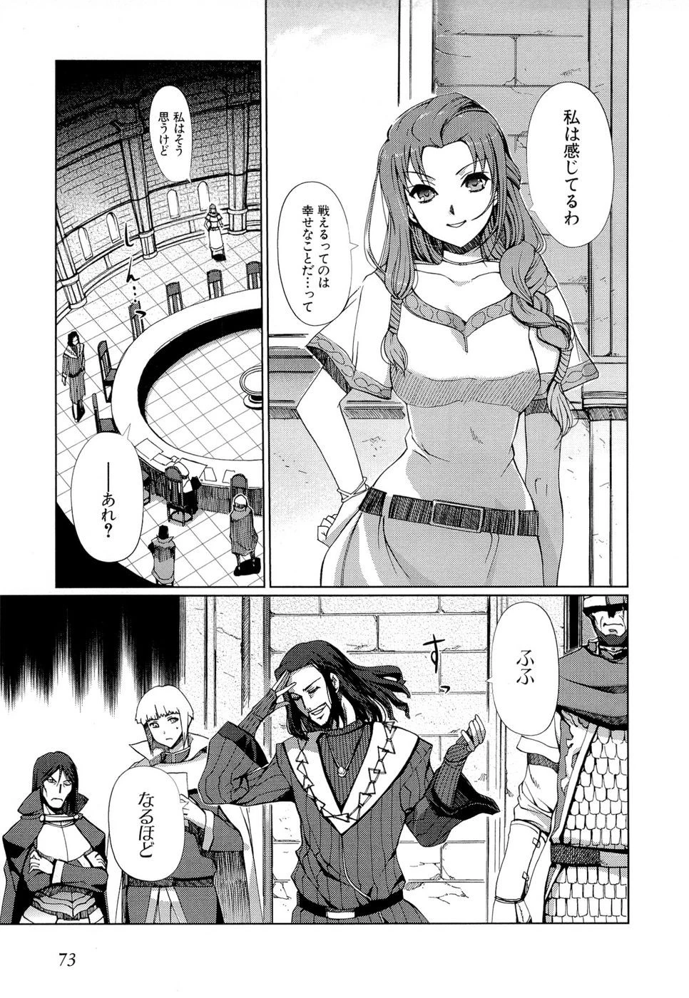 灼眼のシャナX ETERNAL SONG -遥かなる歌- 第9話 - 3