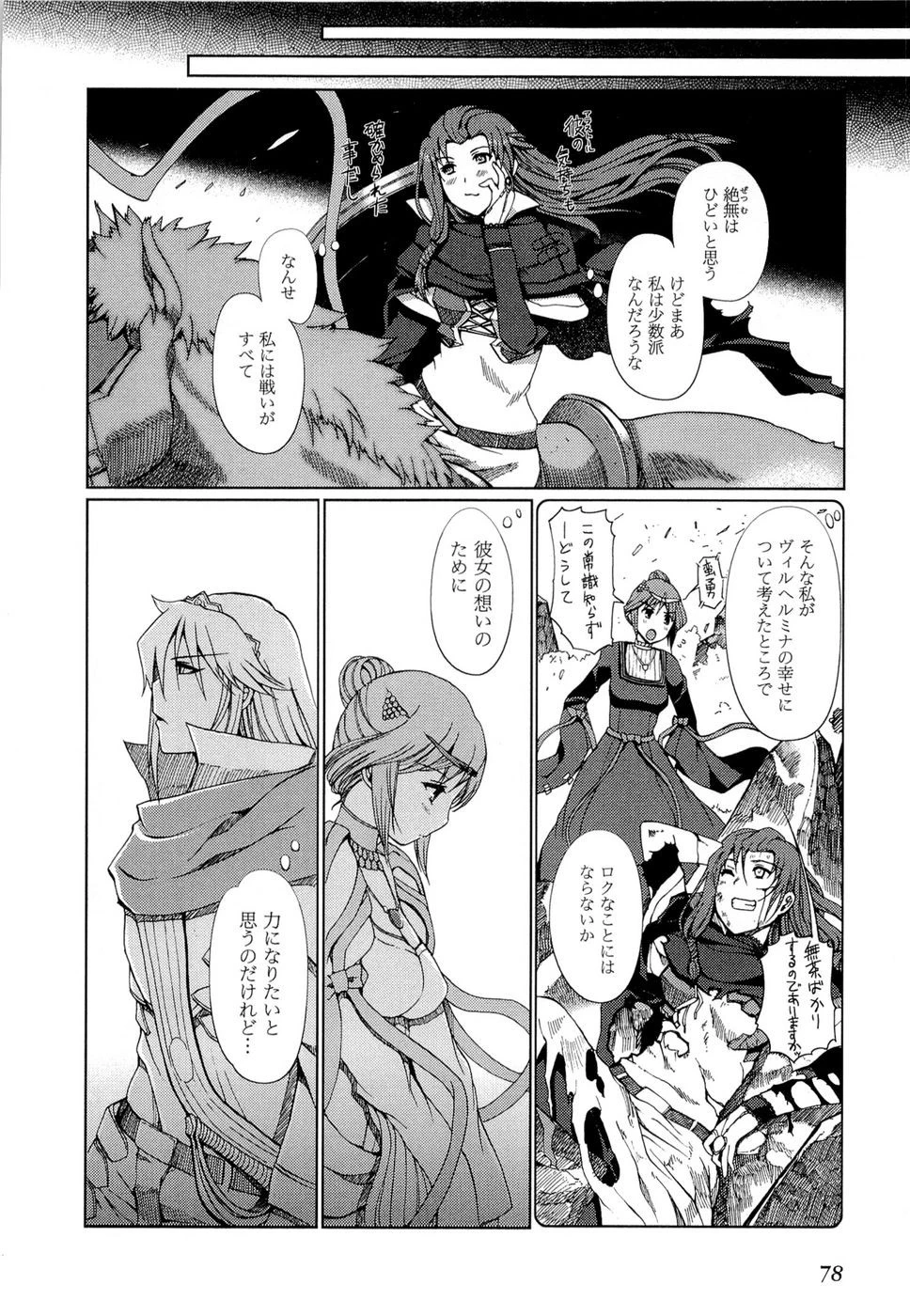 灼眼のシャナX ETERNAL SONG -遥かなる歌- 第9話 - 8