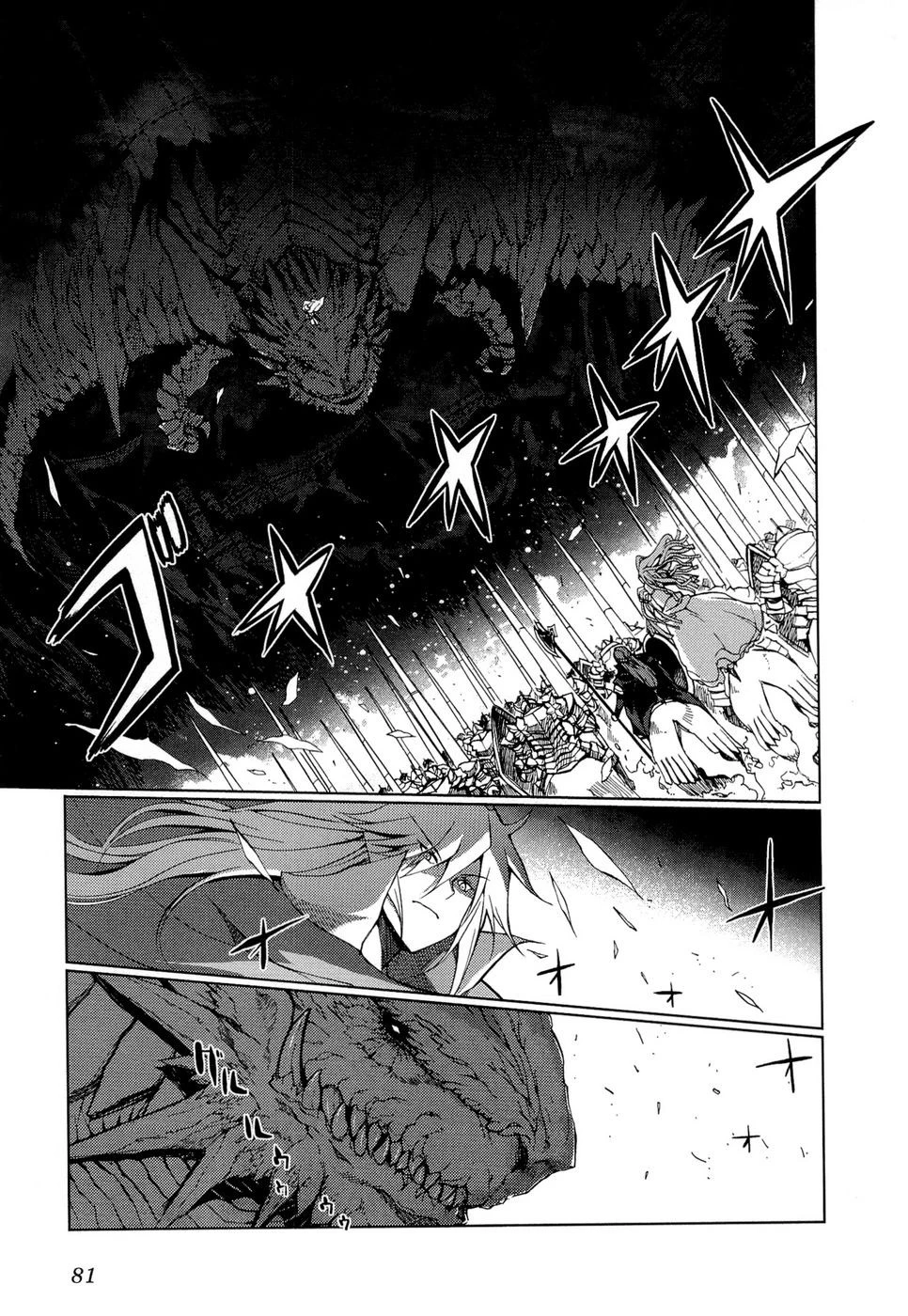 灼眼のシャナX ETERNAL SONG -遥かなる歌- 第9話 - 11