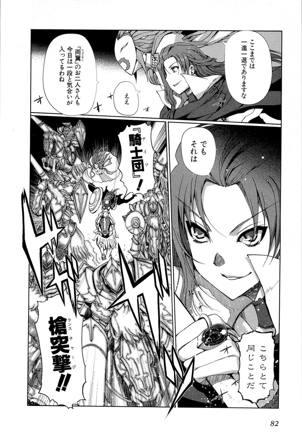 灼眼のシャナX ETERNAL SONG -遥かなる歌- 第9話 - 12