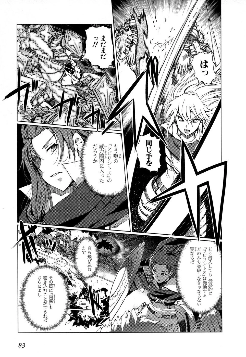 灼眼のシャナX ETERNAL SONG -遥かなる歌- 第9話 - 13