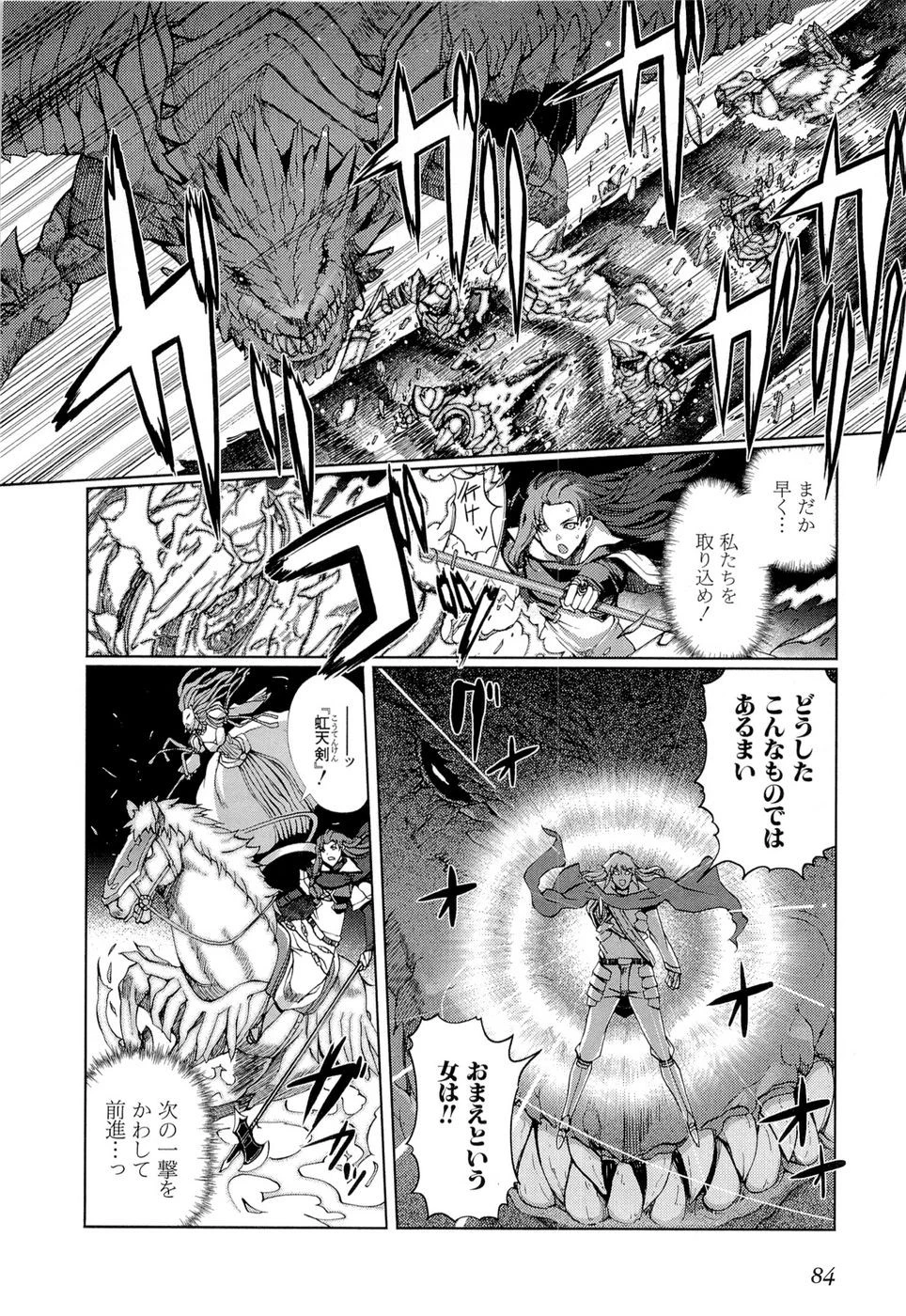 灼眼のシャナX ETERNAL SONG -遥かなる歌- 第9話 - 14