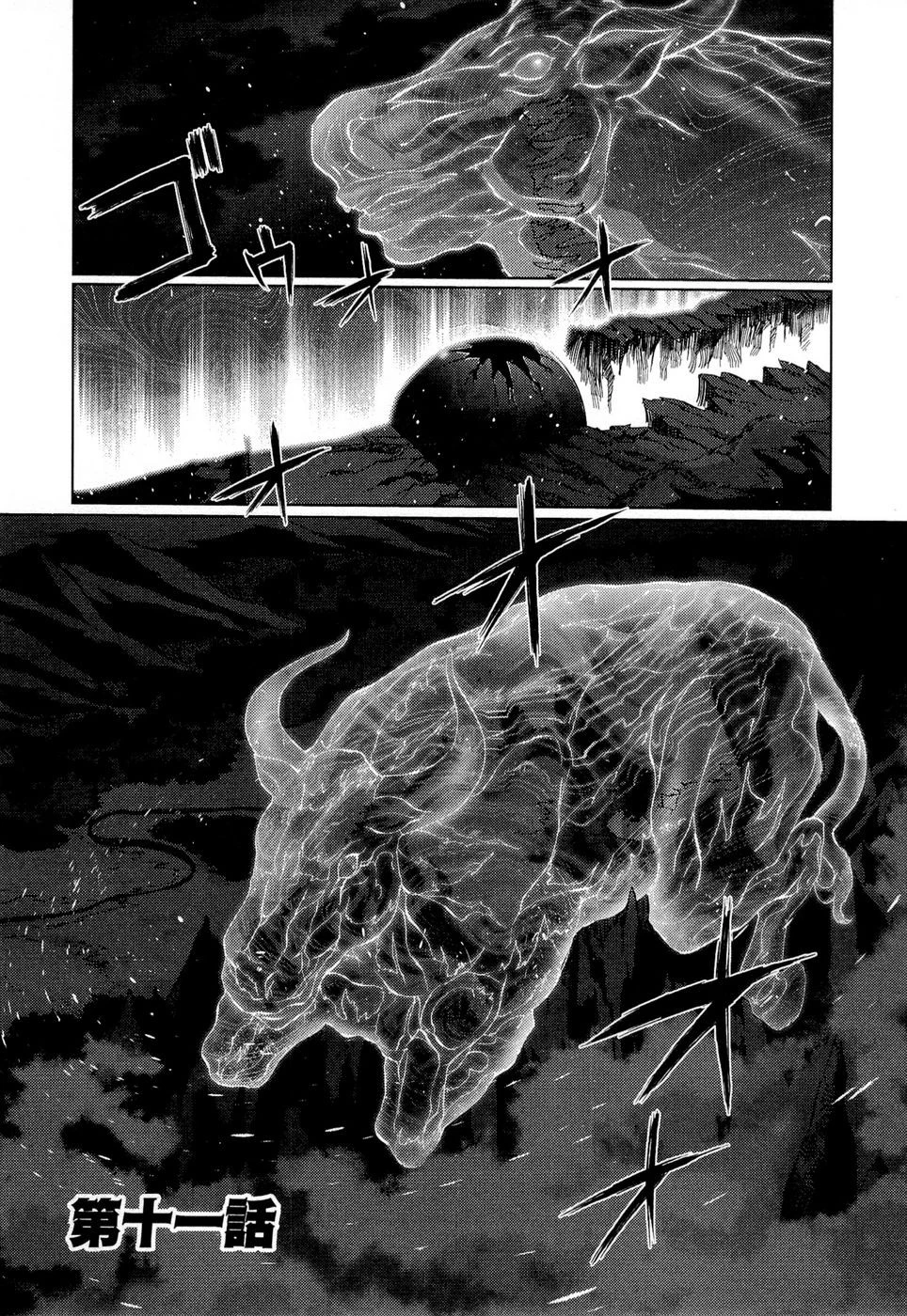 灼眼のシャナX ETERNAL SONG -遥かなる歌- 第11話 - 1