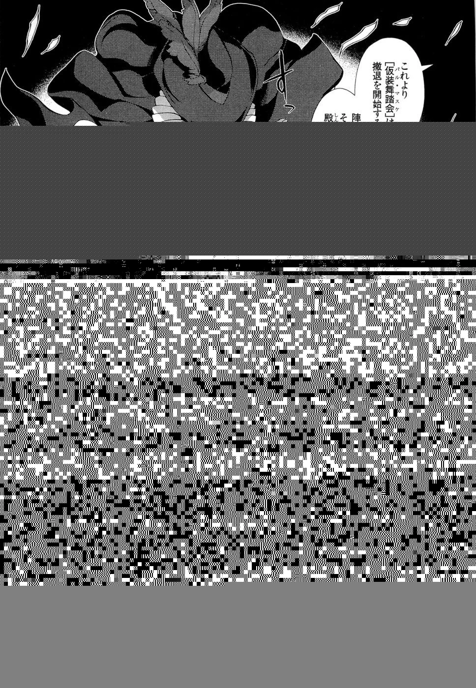 灼眼のシャナX ETERNAL SONG -遥かなる歌- 第11話 - 3