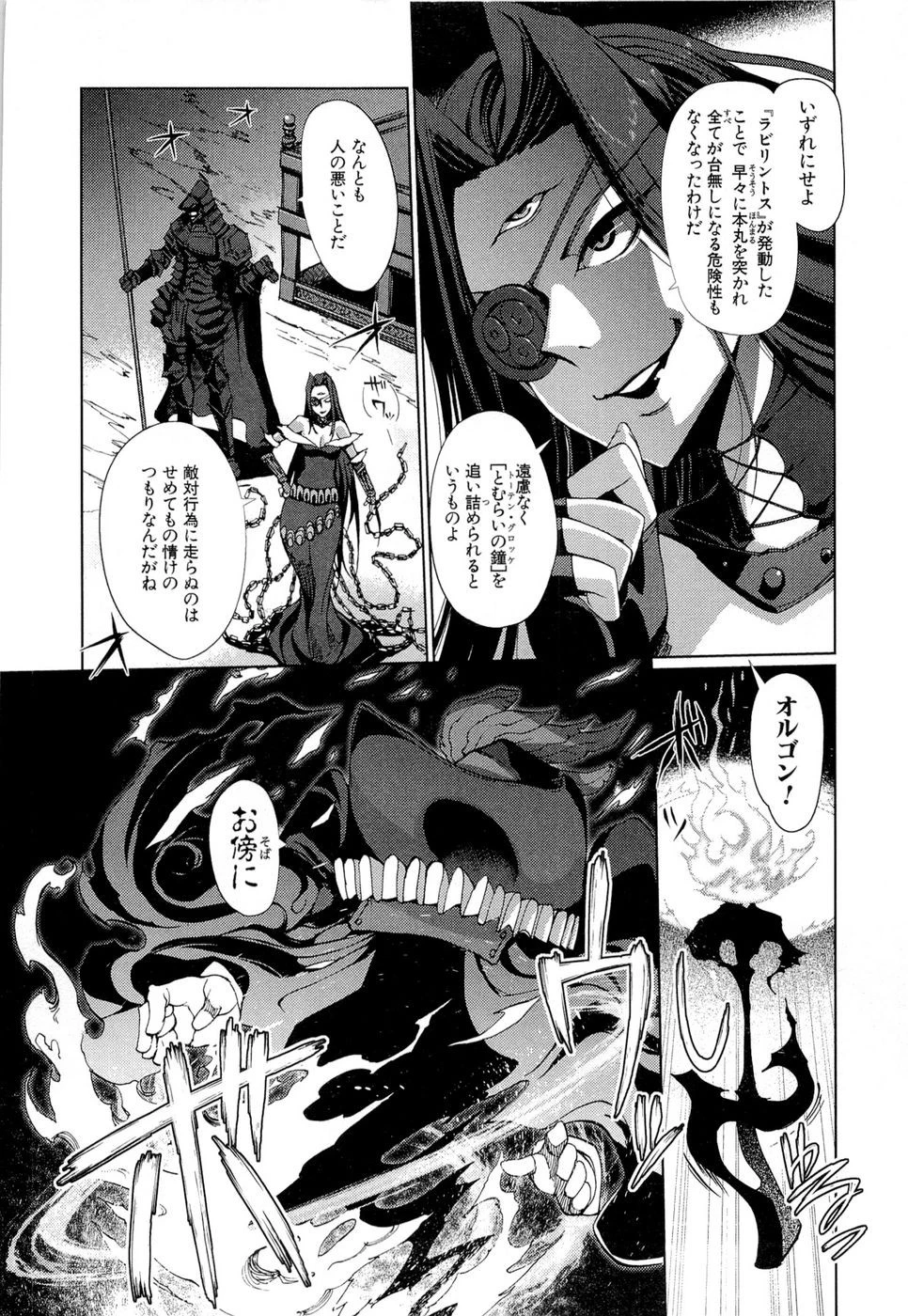 灼眼のシャナX ETERNAL SONG -遥かなる歌- 第11話 - 4