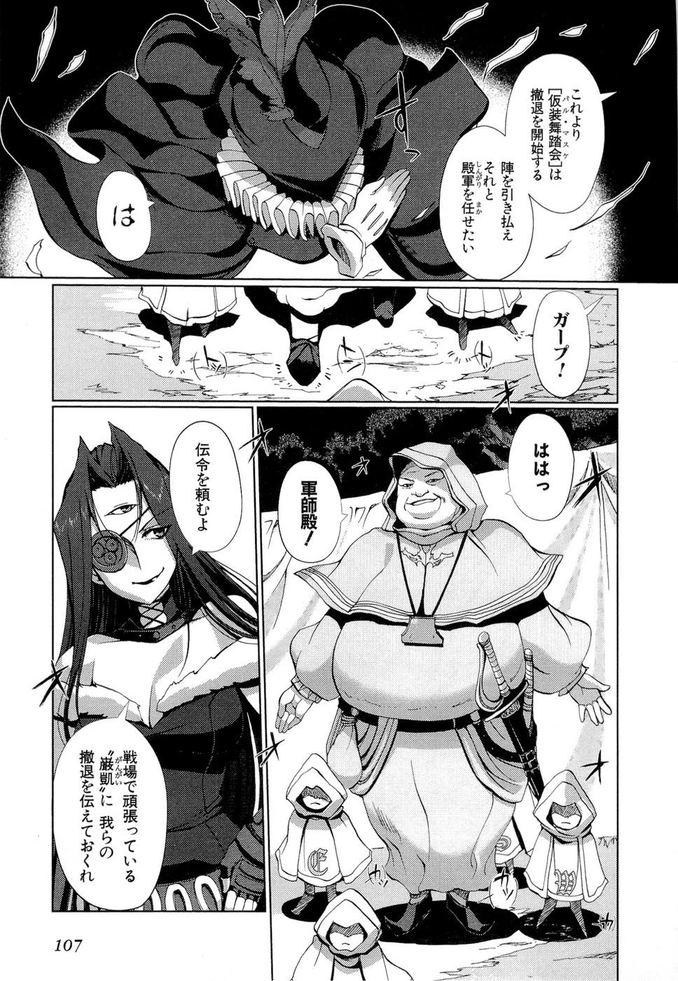 灼眼のシャナX ETERNAL SONG -遥かなる歌- 第11話 - 5