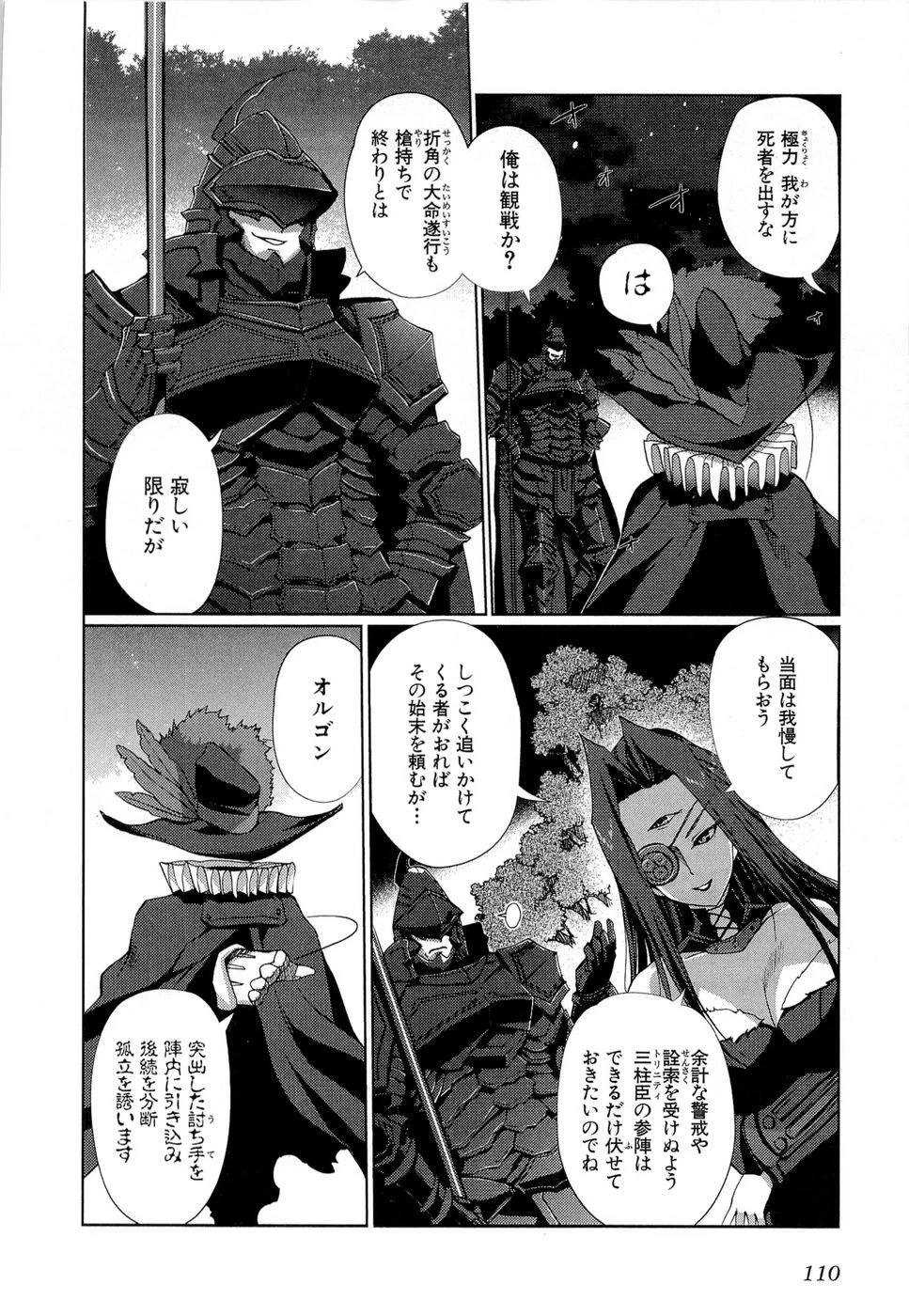 灼眼のシャナX ETERNAL SONG -遥かなる歌- 第11話 - 8