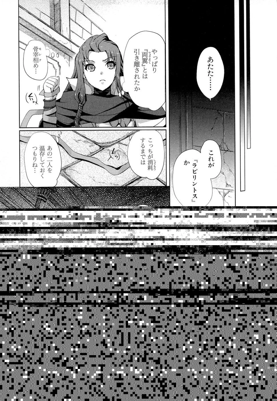 灼眼のシャナX ETERNAL SONG -遥かなる歌- 第11話 - 9