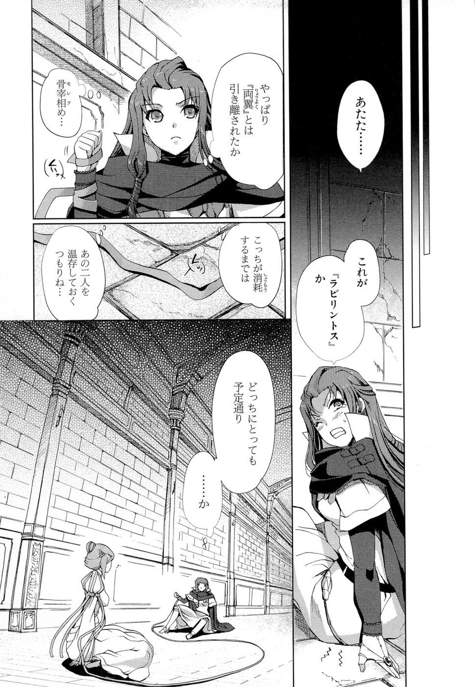 灼眼のシャナX ETERNAL SONG -遥かなる歌- 第11話 - 11