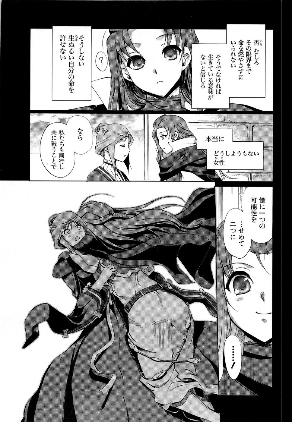 灼眼のシャナX ETERNAL SONG -遥かなる歌- 第11話 - 16