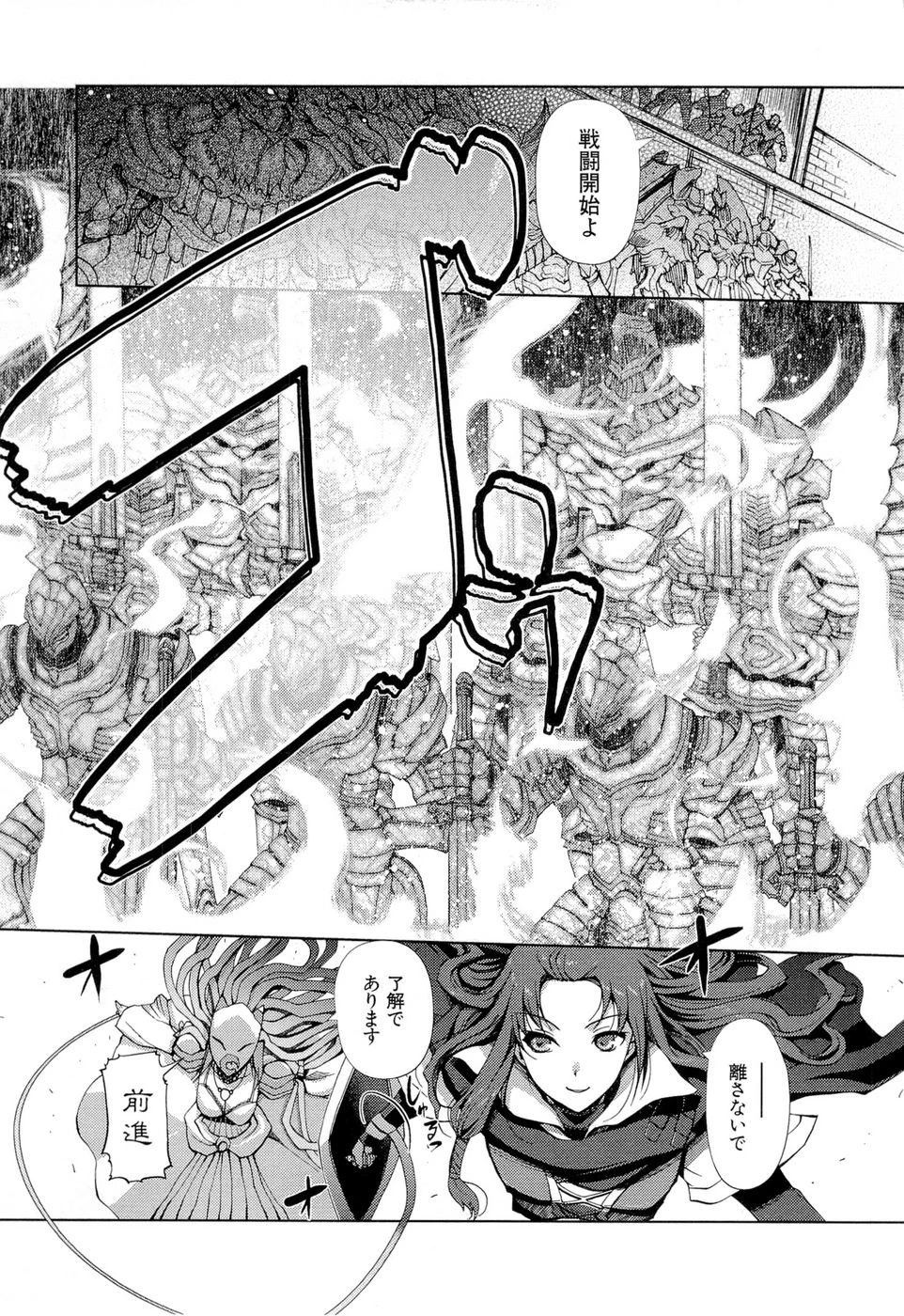 灼眼のシャナX ETERNAL SONG -遥かなる歌- 第12話 - 3