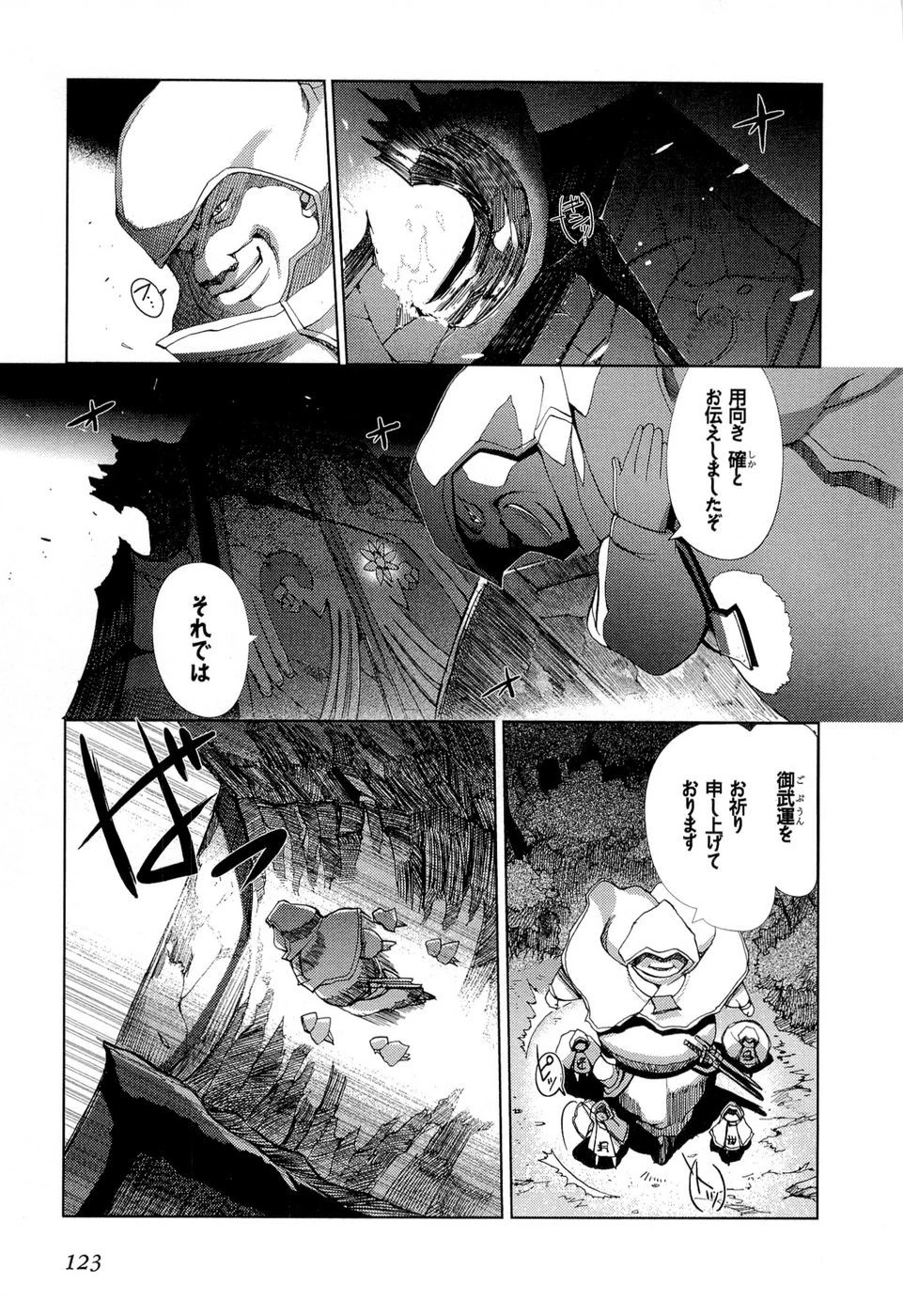 灼眼のシャナX ETERNAL SONG -遥かなる歌- 第12話 - 5