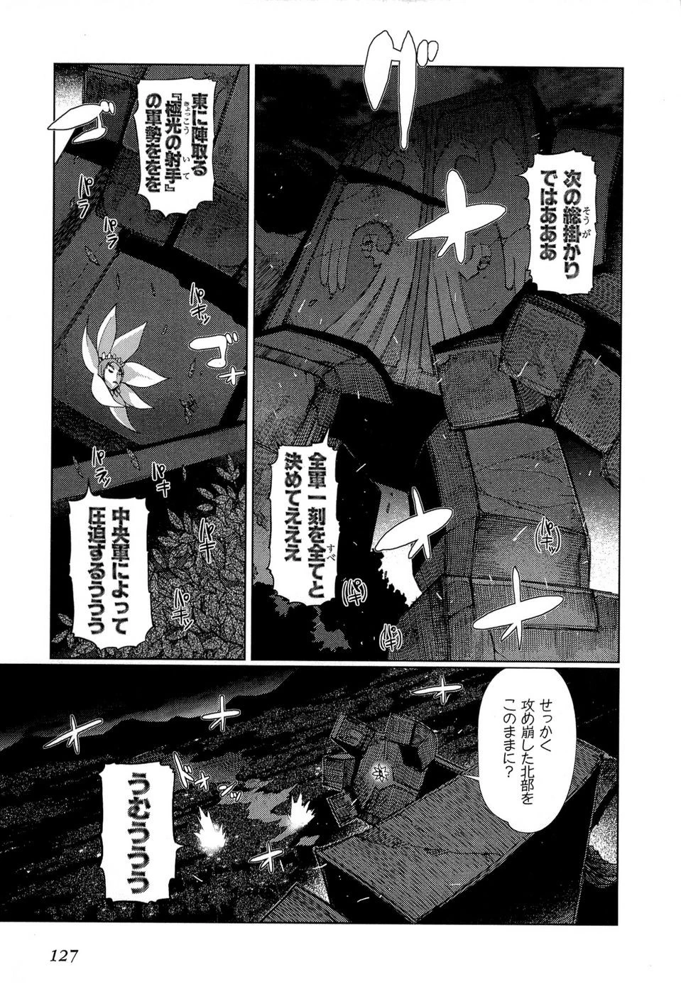 灼眼のシャナX ETERNAL SONG -遥かなる歌- 第12話 - 9