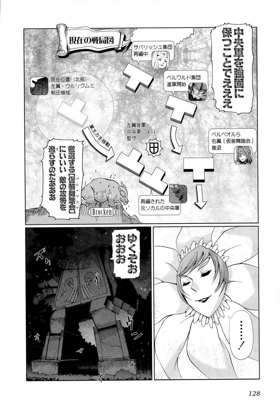 灼眼のシャナX ETERNAL SONG -遥かなる歌- 第12話 - 10