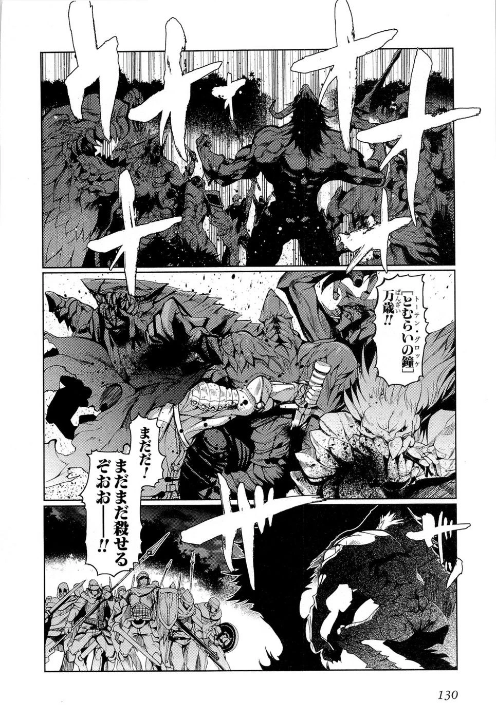 灼眼のシャナX ETERNAL SONG -遥かなる歌- 第12話 - 12