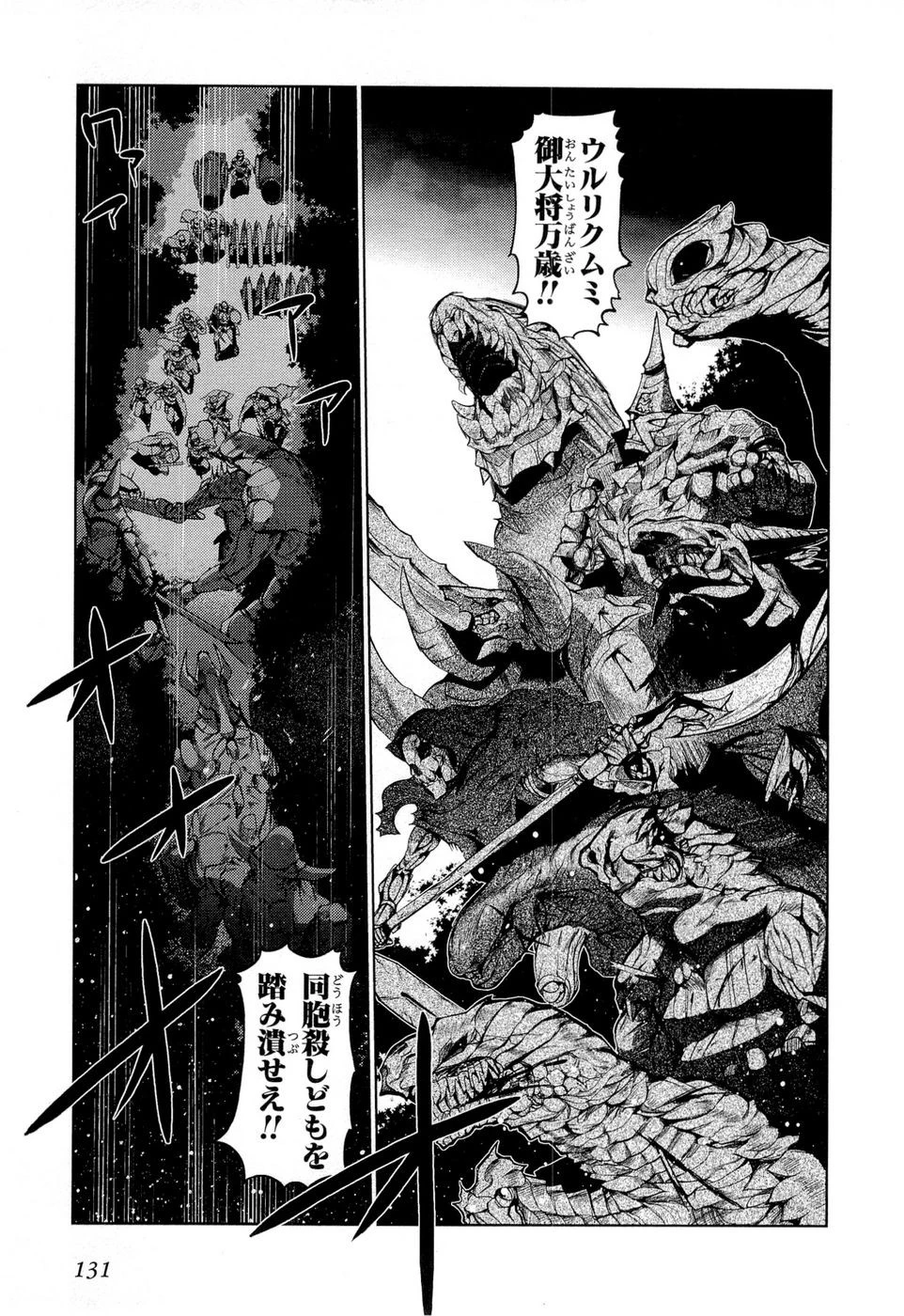 灼眼のシャナX ETERNAL SONG -遥かなる歌- 第12話 - 13