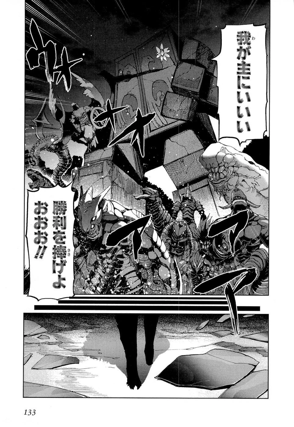 灼眼のシャナX ETERNAL SONG -遥かなる歌- 第12話 - 15