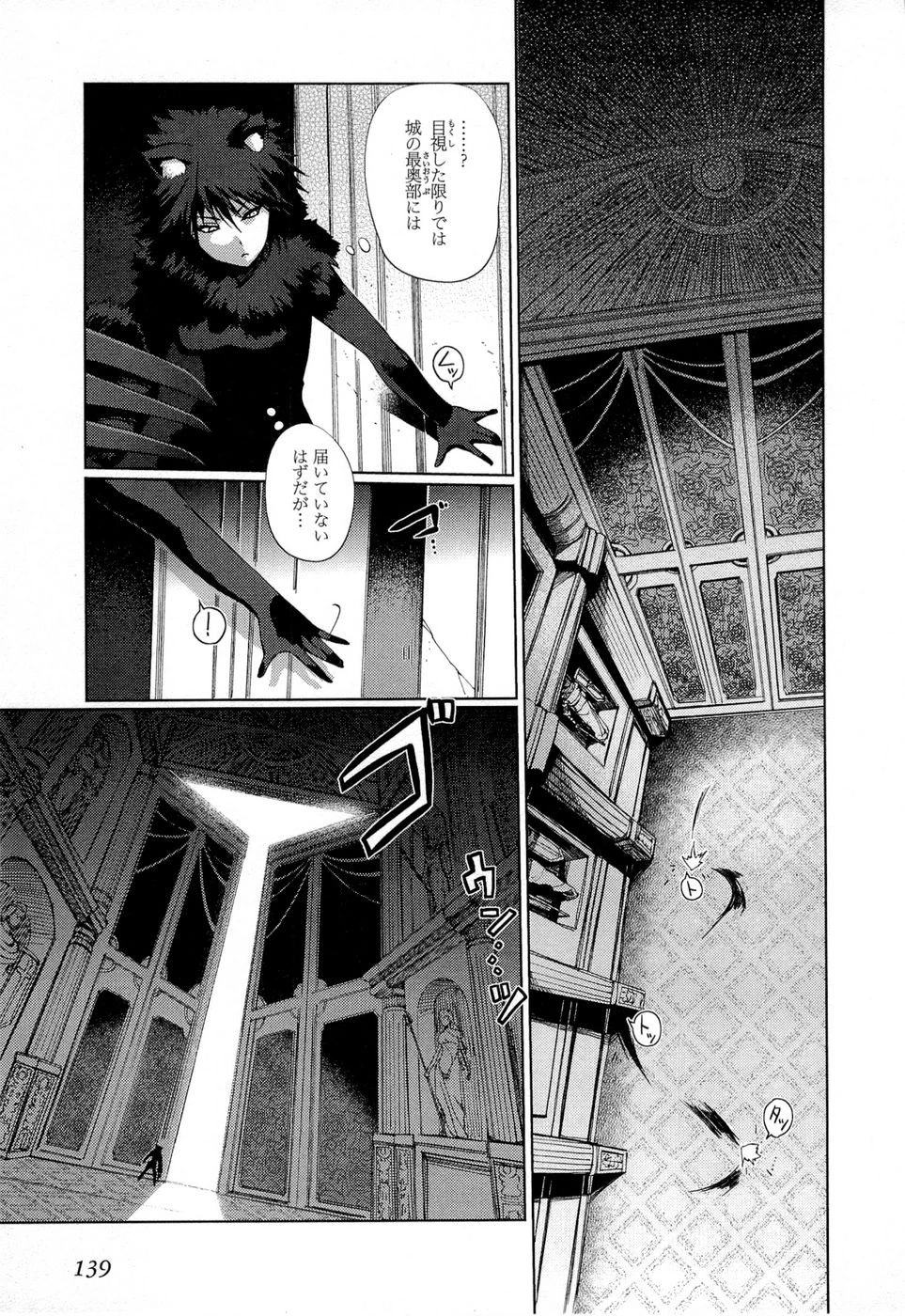 灼眼のシャナX ETERNAL SONG -遥かなる歌- 第13話 - 5