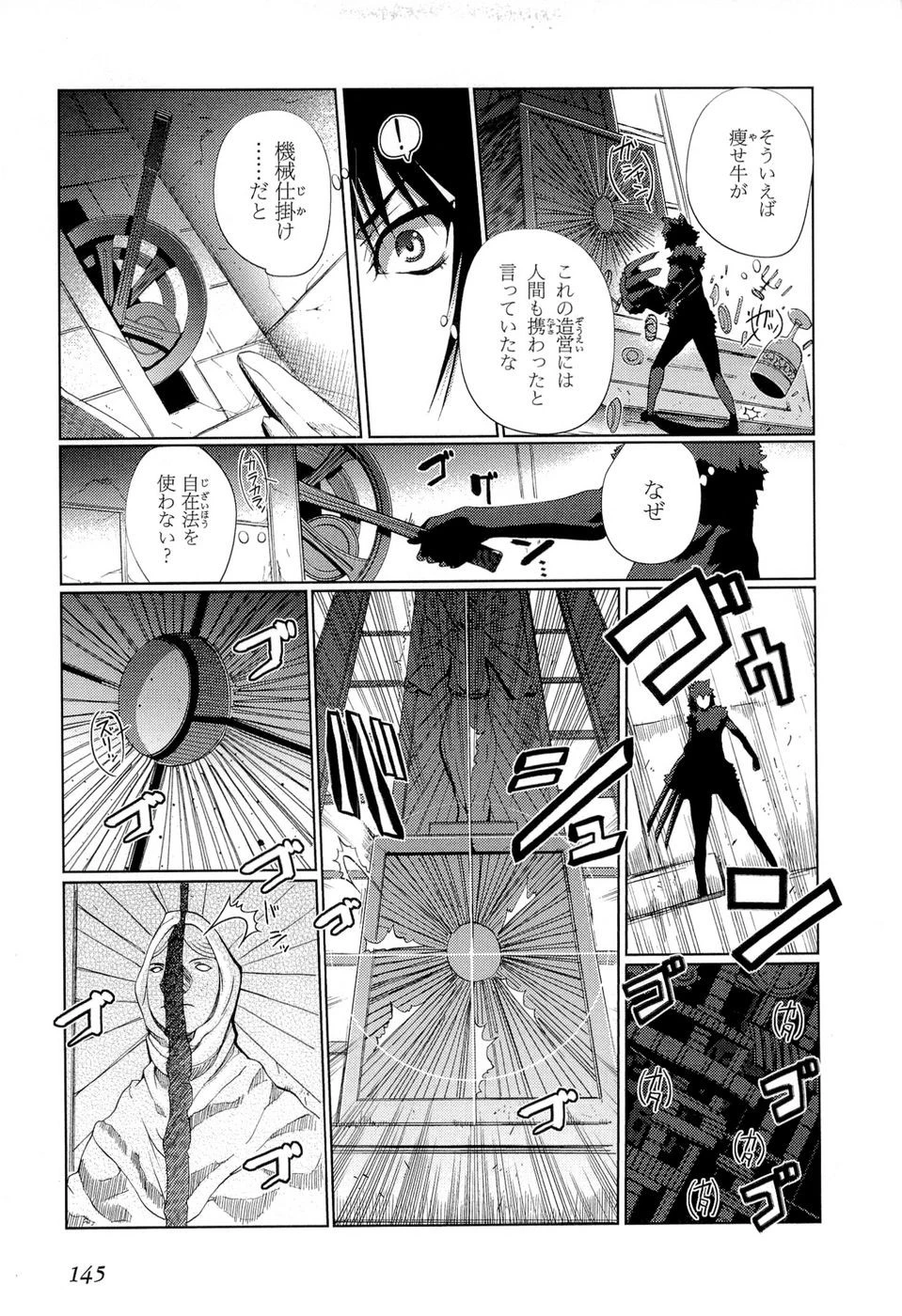 灼眼のシャナX ETERNAL SONG -遥かなる歌- 第13話 - 11