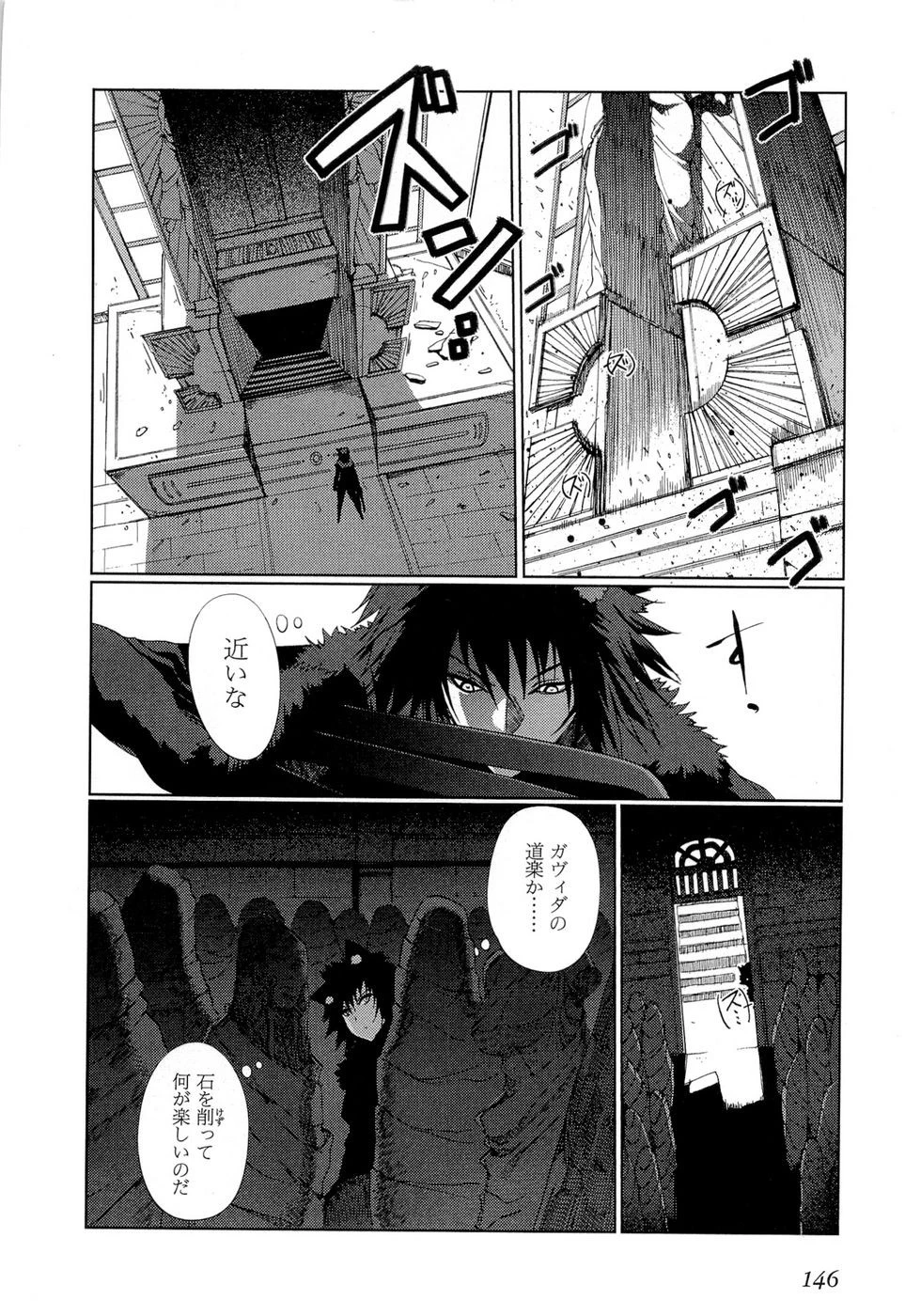 灼眼のシャナX ETERNAL SONG -遥かなる歌- 第13話 - 12