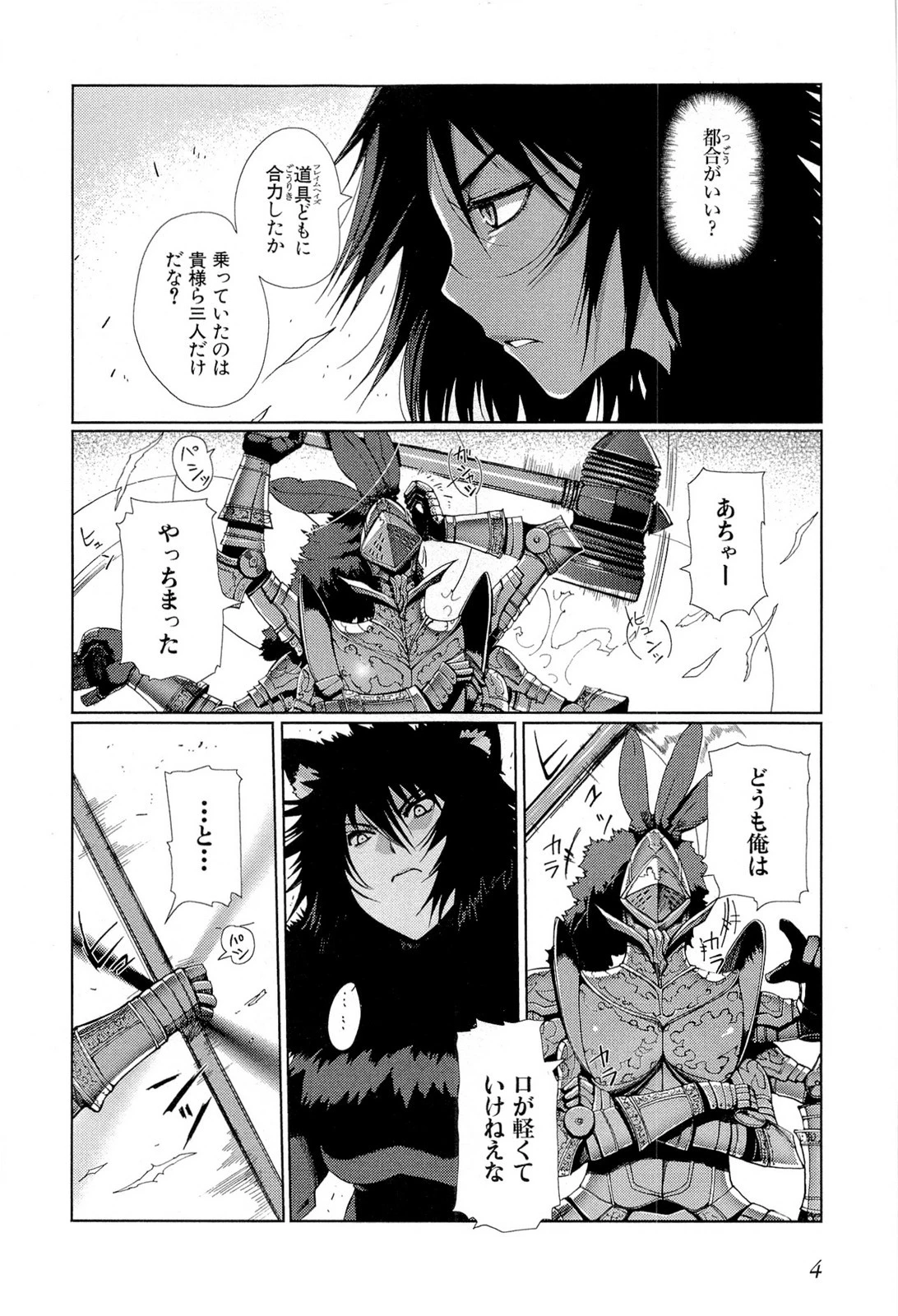 灼眼のシャナX ETERNAL SONG -遥かなる歌- 第15話 - 2