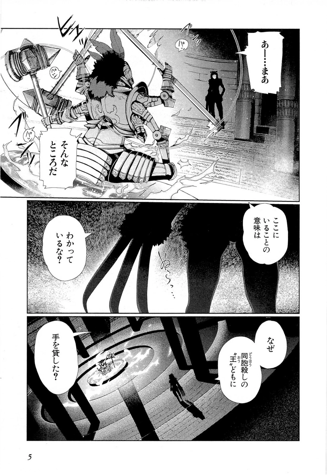 灼眼のシャナX ETERNAL SONG -遥かなる歌- 第15話 - 3