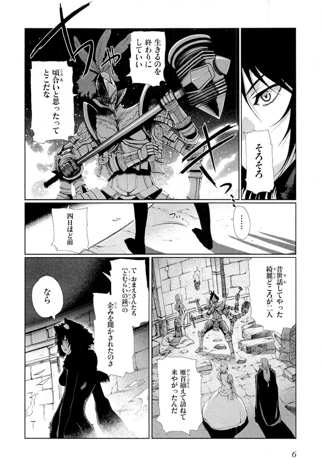 灼眼のシャナX ETERNAL SONG -遥かなる歌- 第15話 - 4