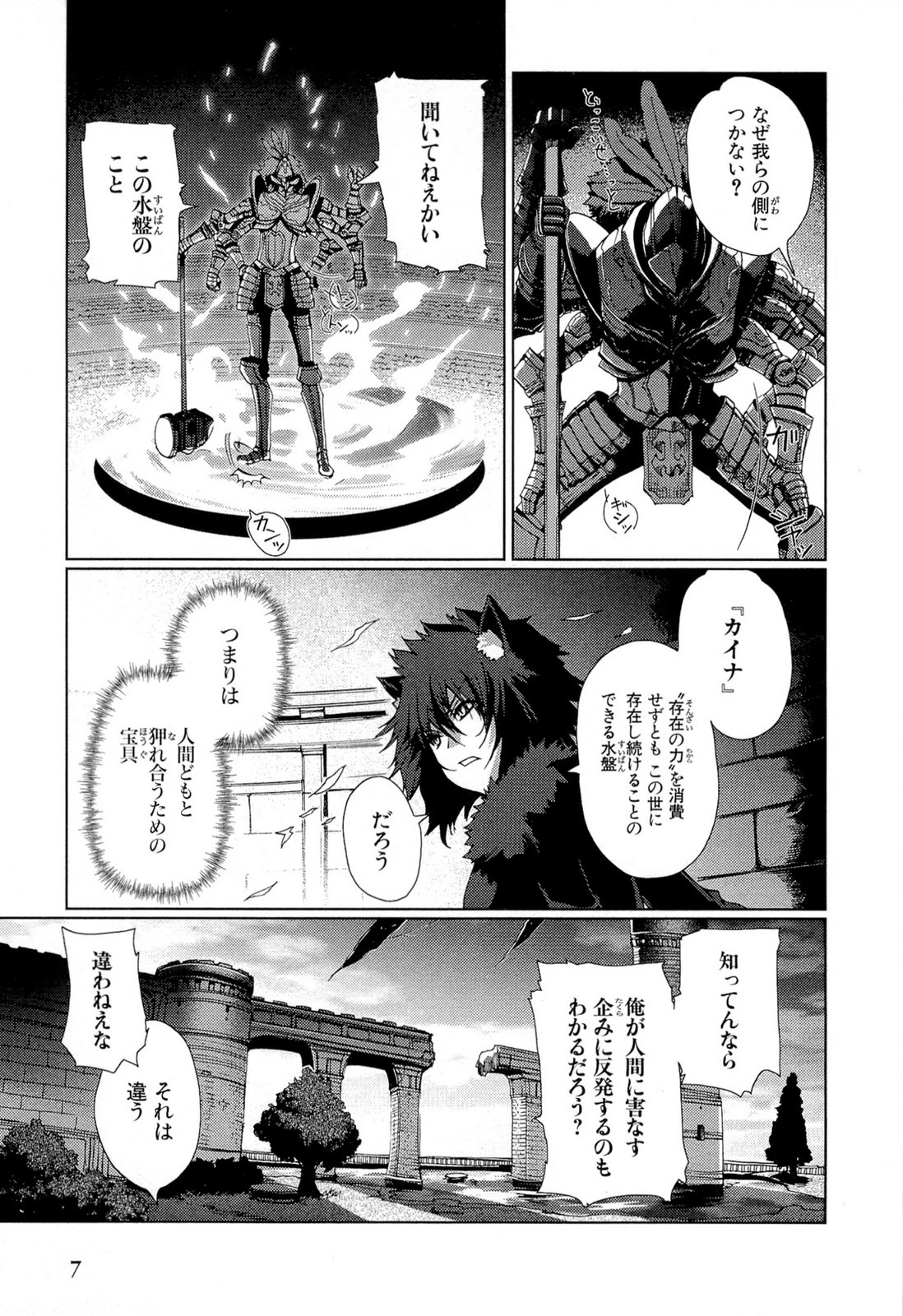 灼眼のシャナX ETERNAL SONG -遥かなる歌- 第15話 - 5